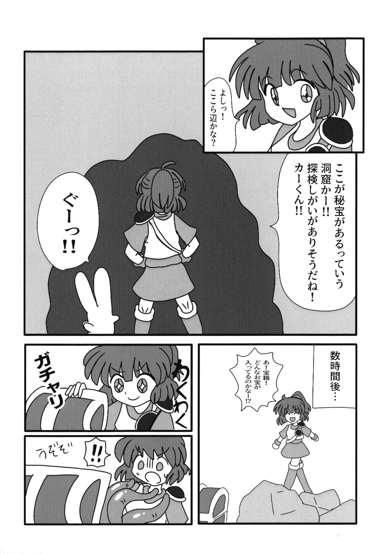 [Mujin Hanbaiki (Mujin)] Wearing! ~ Himitsu no Milk ~ (Puyo Puyo) - Page 22