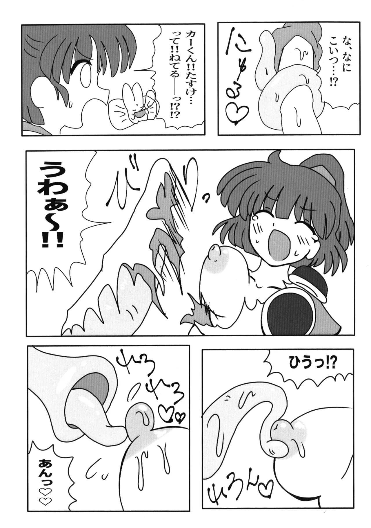 [Mujin Hanbaiki (Mujin)] Wearing! ~ Himitsu no Milk ~ (Puyo Puyo) - Page 23