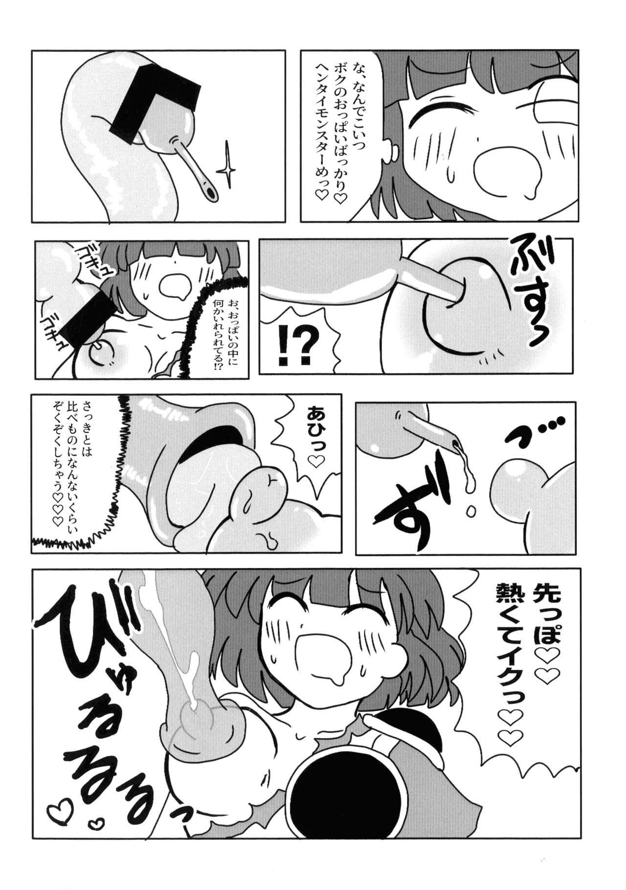 [Mujin Hanbaiki (Mujin)] Wearing! ~ Himitsu no Milk ~ (Puyo Puyo) - Page 24