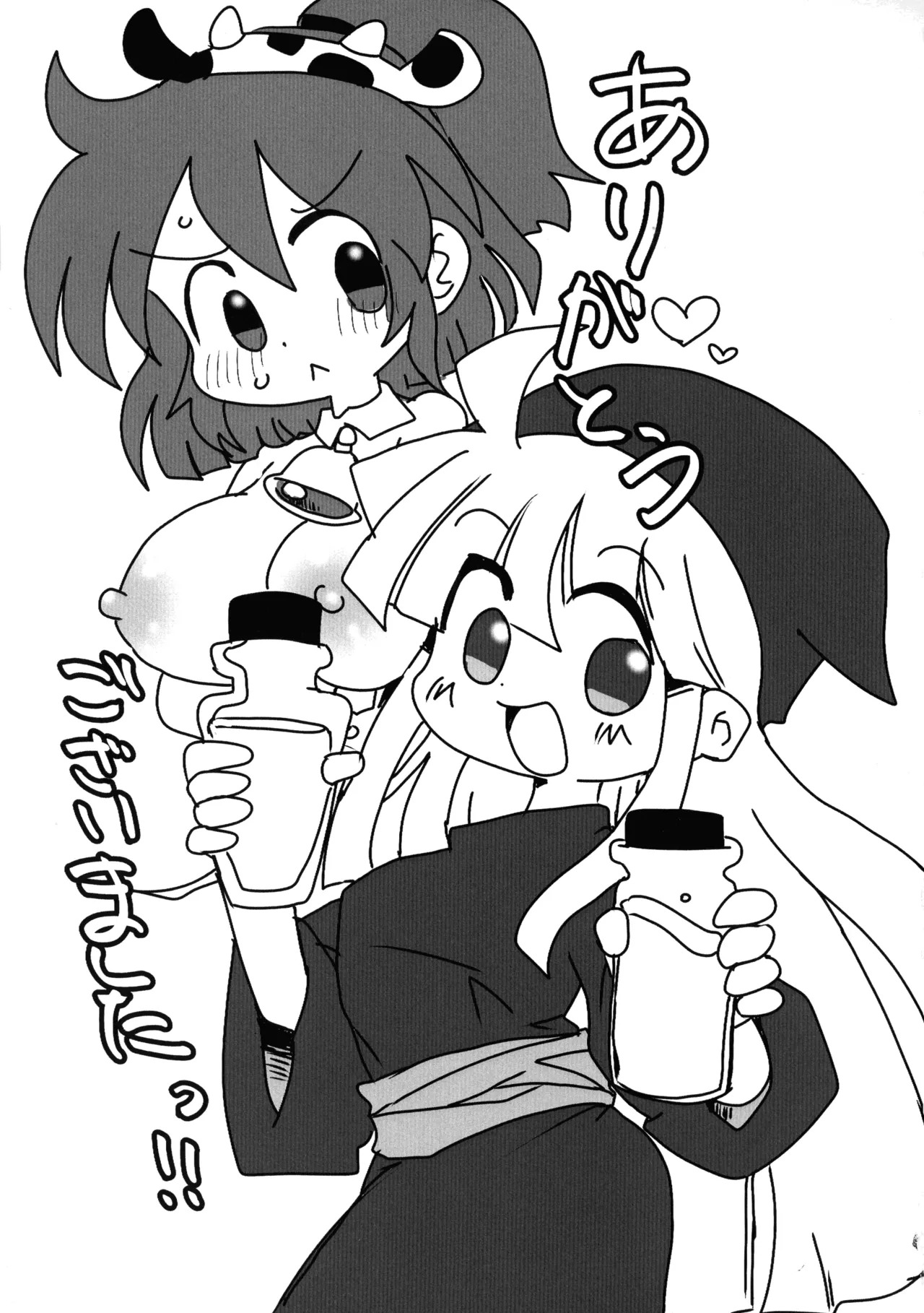 [Mujin Hanbaiki (Mujin)] Wearing! ~ Himitsu no Milk ~ (Puyo Puyo) - Page 36