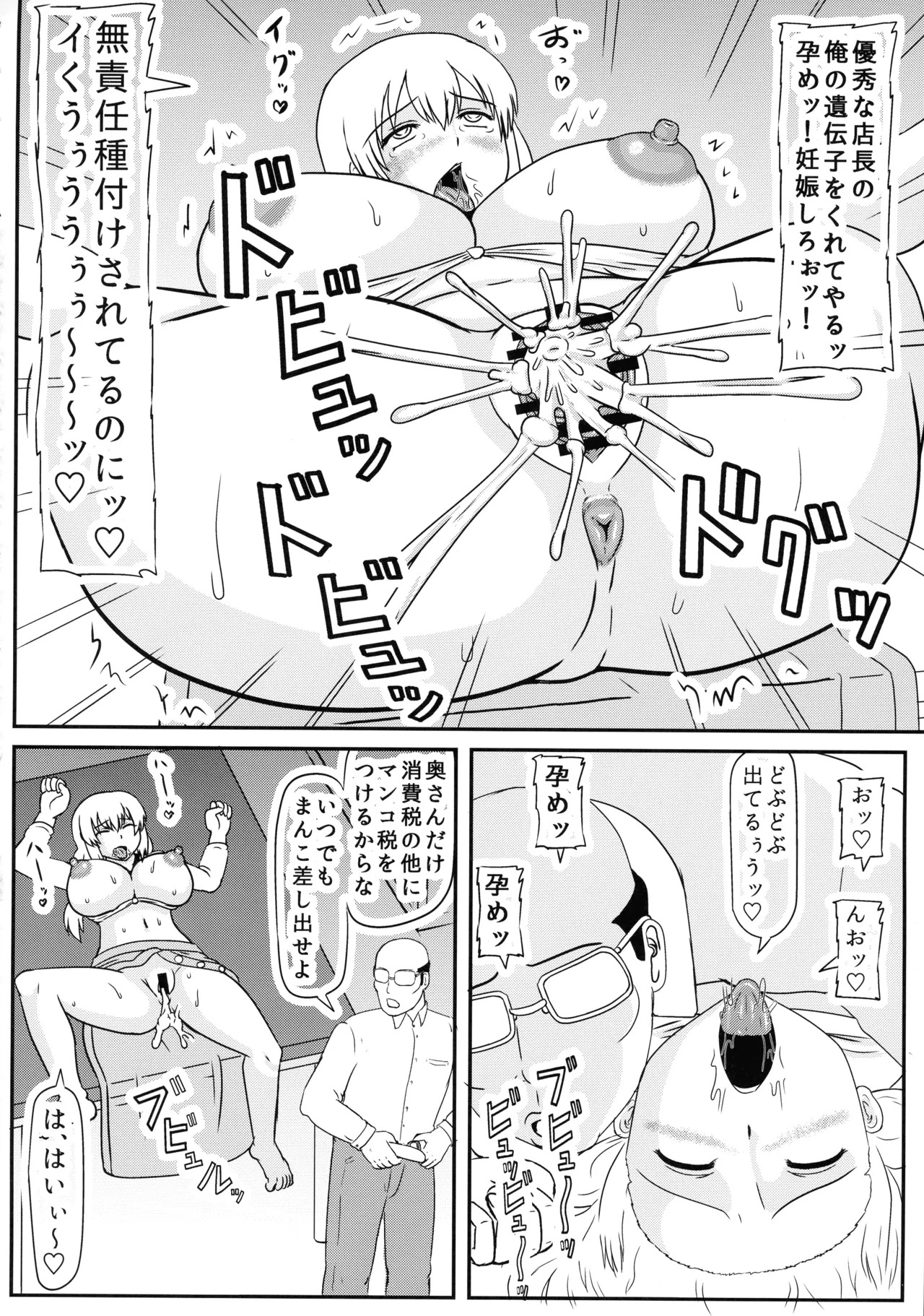 (C107) [Kyoten Heichou (Iwai Takeshi)] Ochi-zumi Uzaki Mama no Seikatsu (Uzaki-chan wa Asobitai!) - Page 10