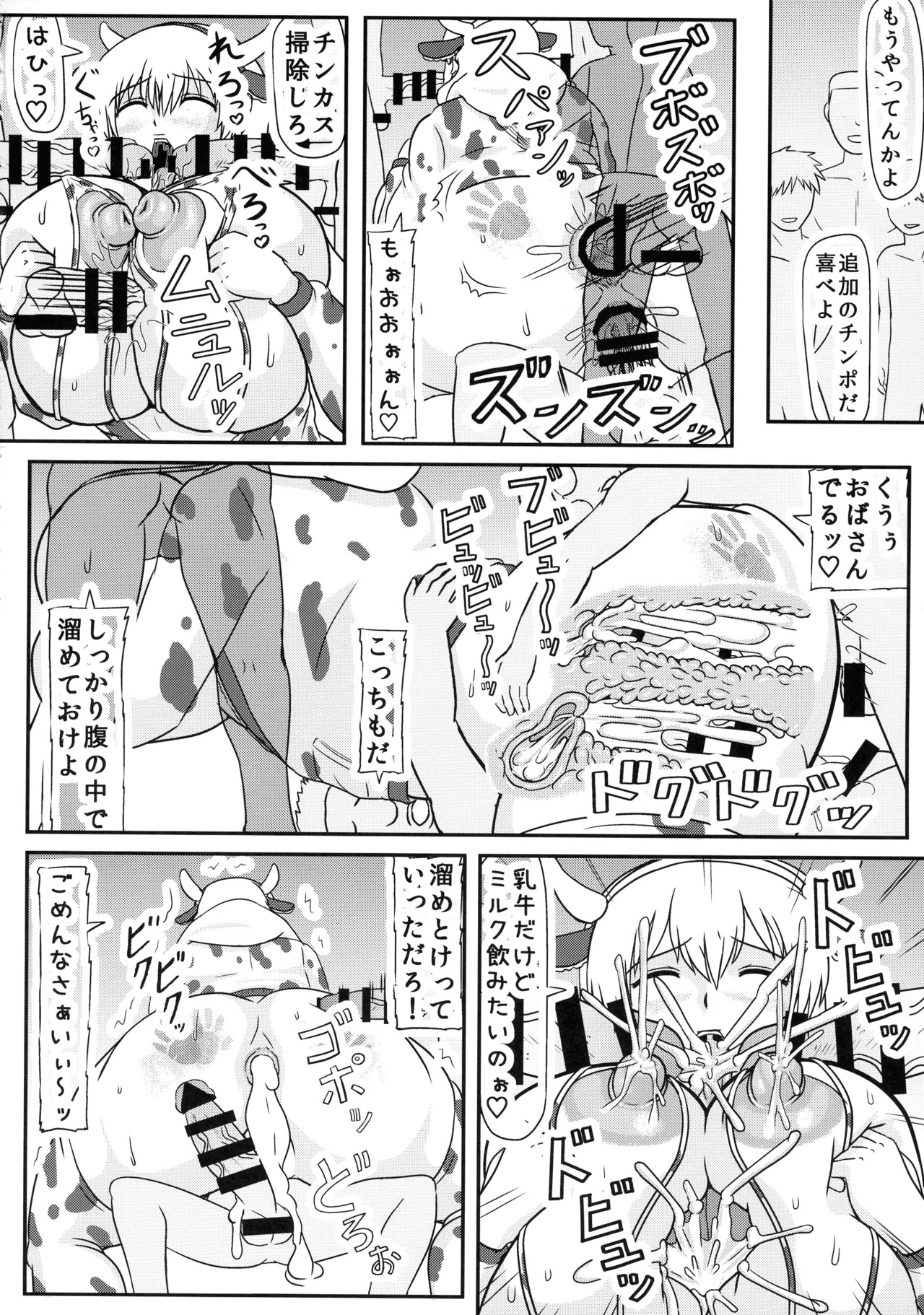 (C107) [Kyoten Heichou (Iwai Takeshi)] Ochi-zumi Uzaki Mama no Seikatsu (Uzaki-chan wa Asobitai!) - Page 14