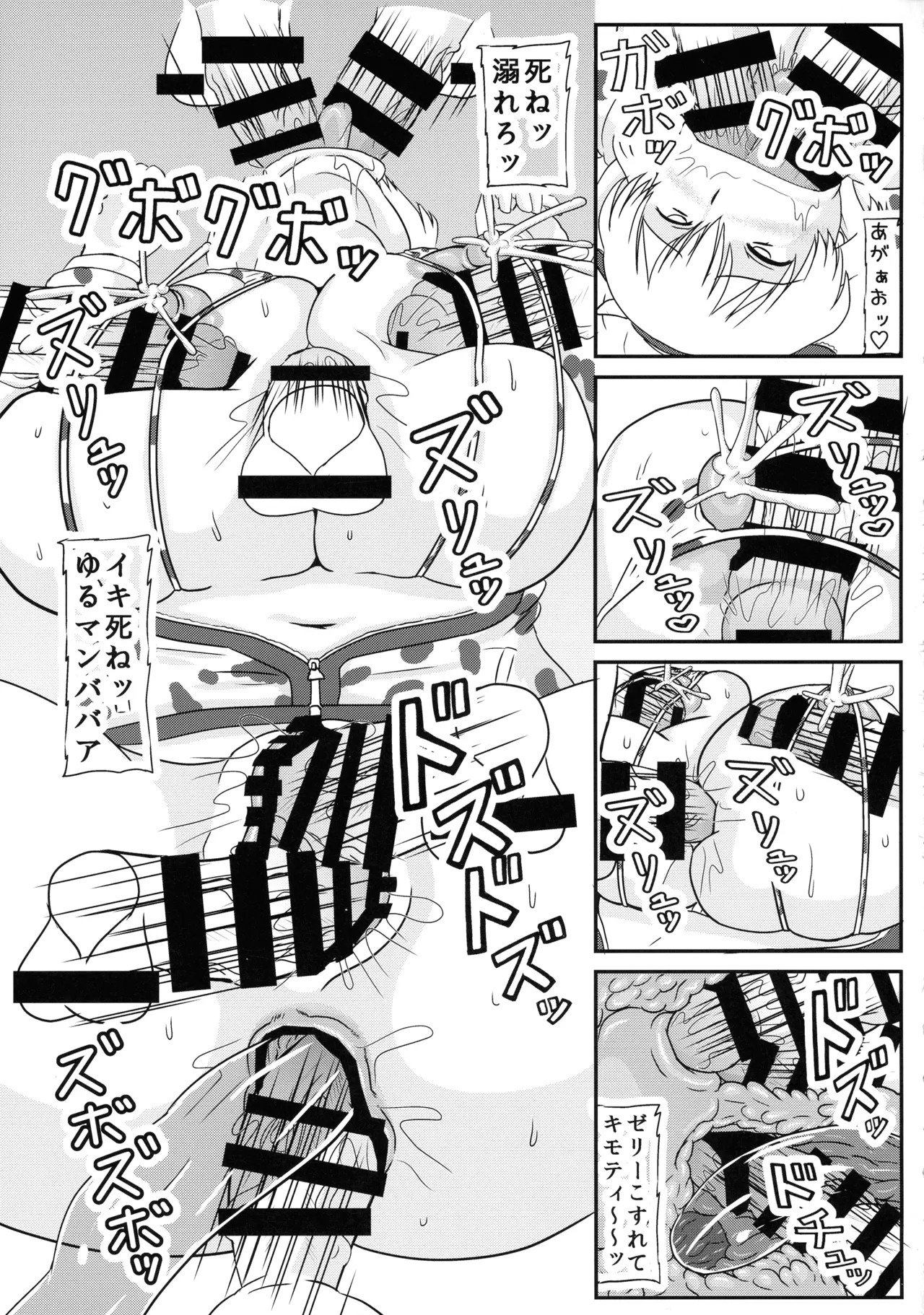 (C107) [Kyoten Heichou (Iwai Takeshi)] Ochi-zumi Uzaki Mama no Seikatsu (Uzaki-chan wa Asobitai!) - Page 17