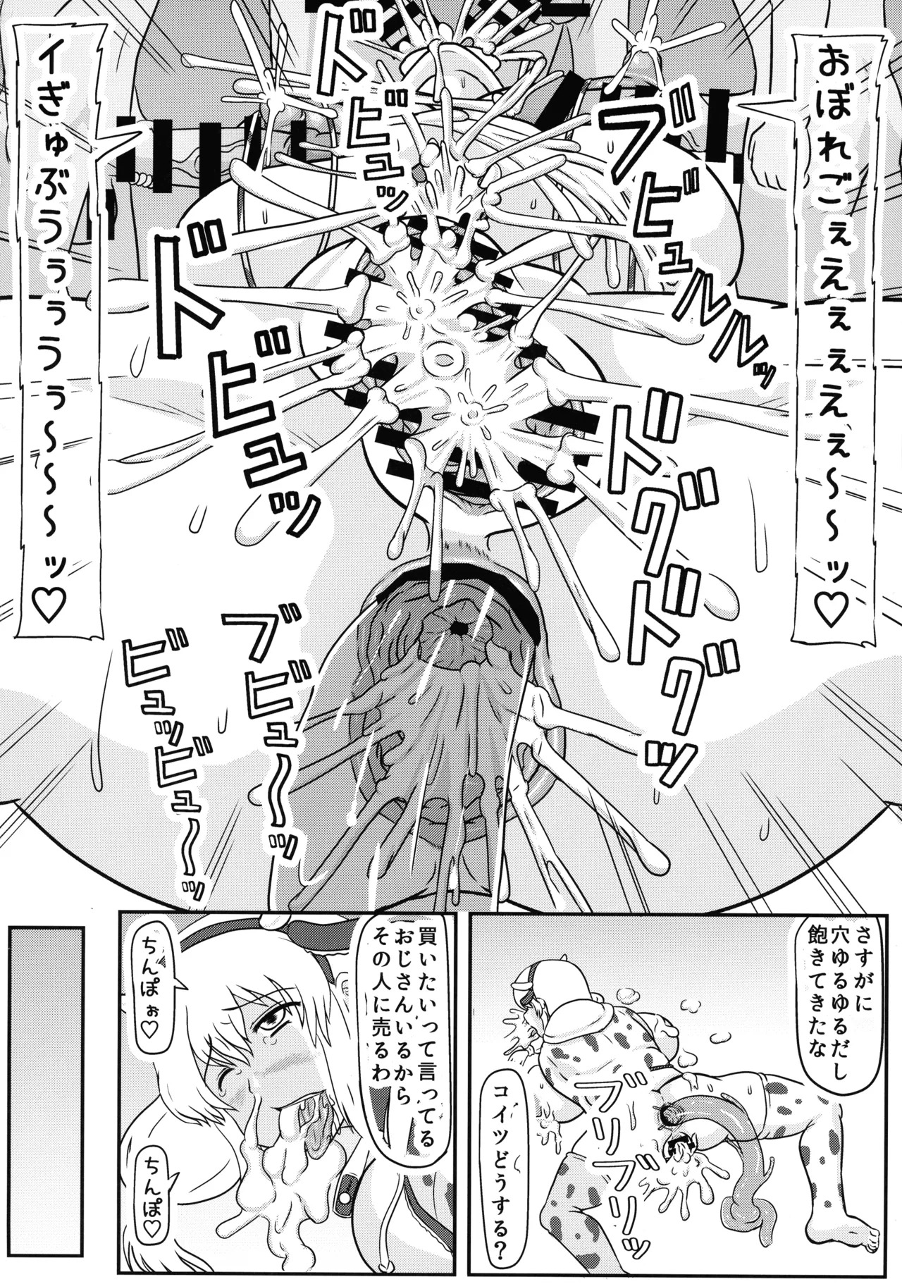 (C107) [Kyoten Heichou (Iwai Takeshi)] Ochi-zumi Uzaki Mama no Seikatsu (Uzaki-chan wa Asobitai!) - Page 18