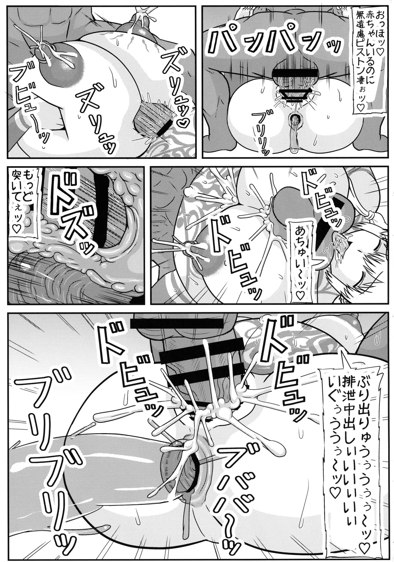 (C107) [Kyoten Heichou (Iwai Takeshi)] Ochi-zumi Uzaki Mama no Seikatsu (Uzaki-chan wa Asobitai!) - Page 21