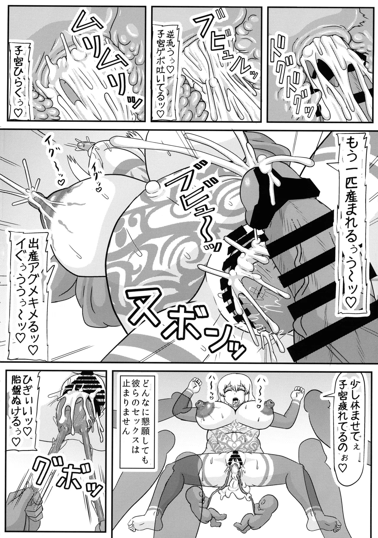 (C107) [Kyoten Heichou (Iwai Takeshi)] Ochi-zumi Uzaki Mama no Seikatsu (Uzaki-chan wa Asobitai!) - Page 24