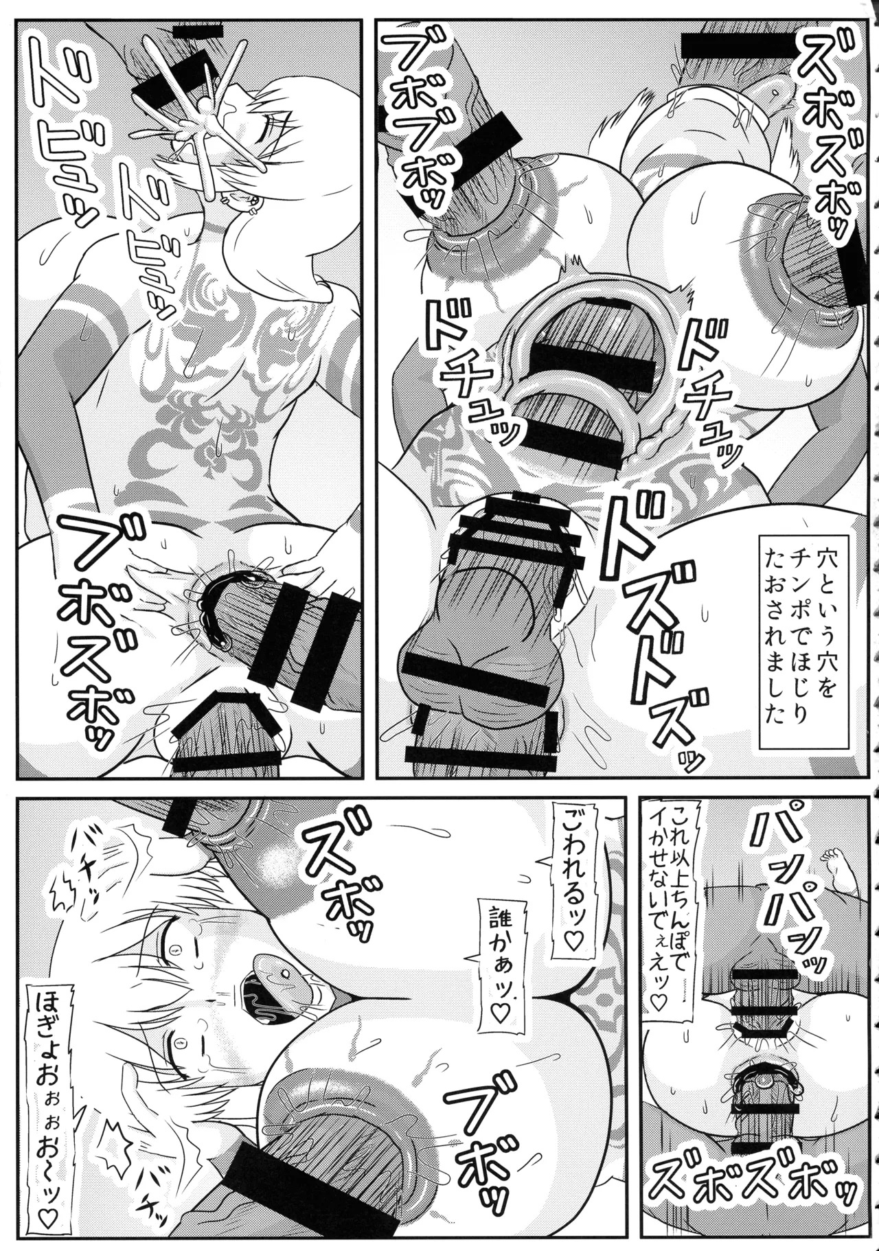 (C107) [Kyoten Heichou (Iwai Takeshi)] Ochi-zumi Uzaki Mama no Seikatsu (Uzaki-chan wa Asobitai!) - Page 25
