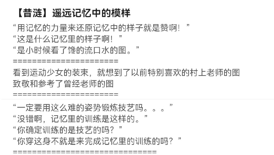 [雪ノ嵐&异端丶]【昔涟】遥远记忆中的模样 - Page 25