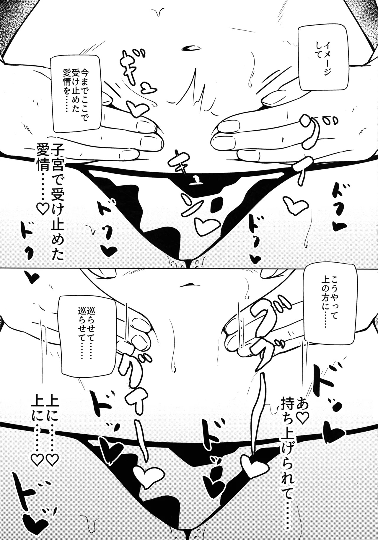 (C104) [Shiroiro Houboku-chi (Kuroiro Toiro)] Watashi wa “mada” demasen! (Last Origin) - Page 12