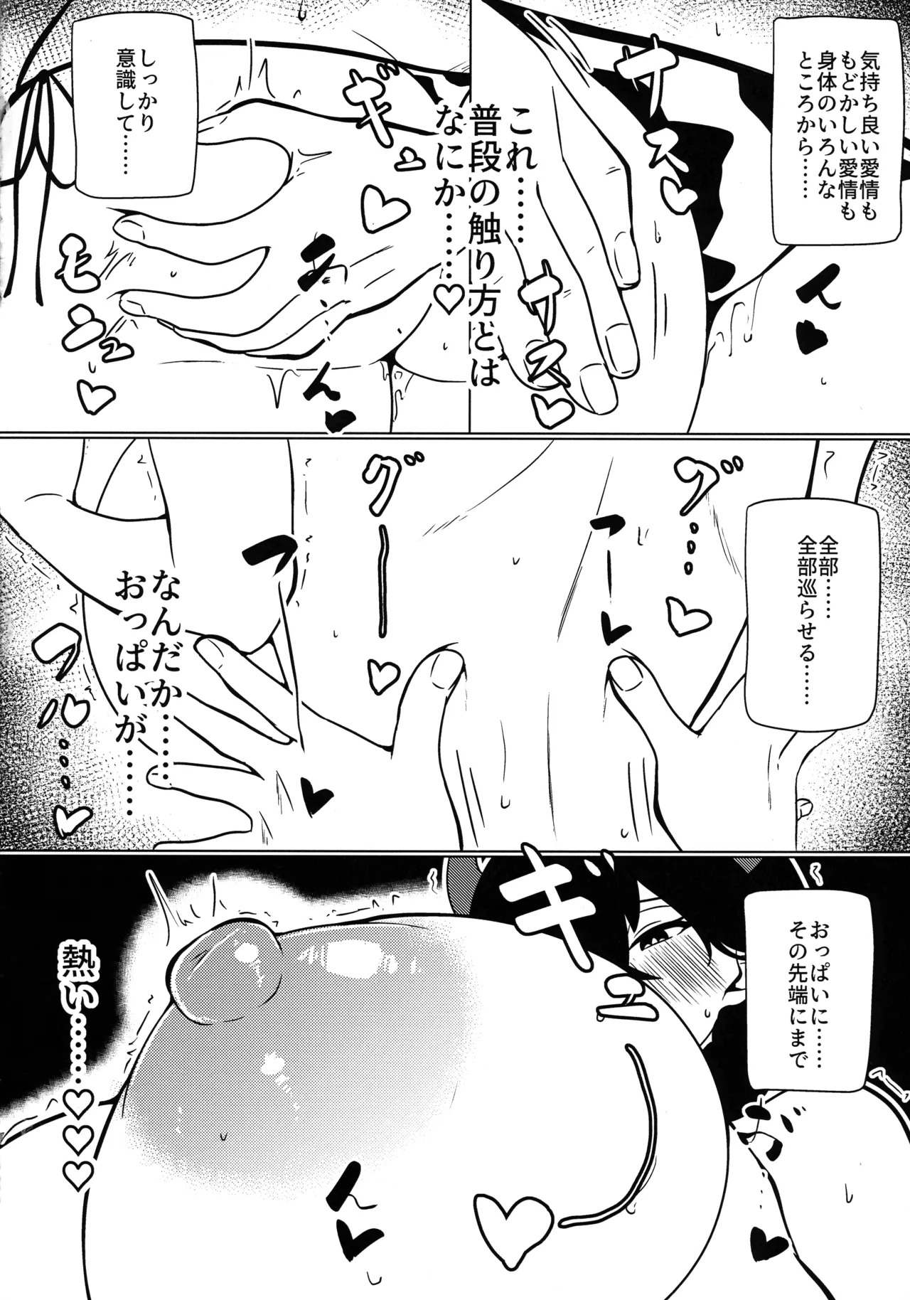 (C104) [Shiroiro Houboku-chi (Kuroiro Toiro)] Watashi wa “mada” demasen! (Last Origin) - Page 15