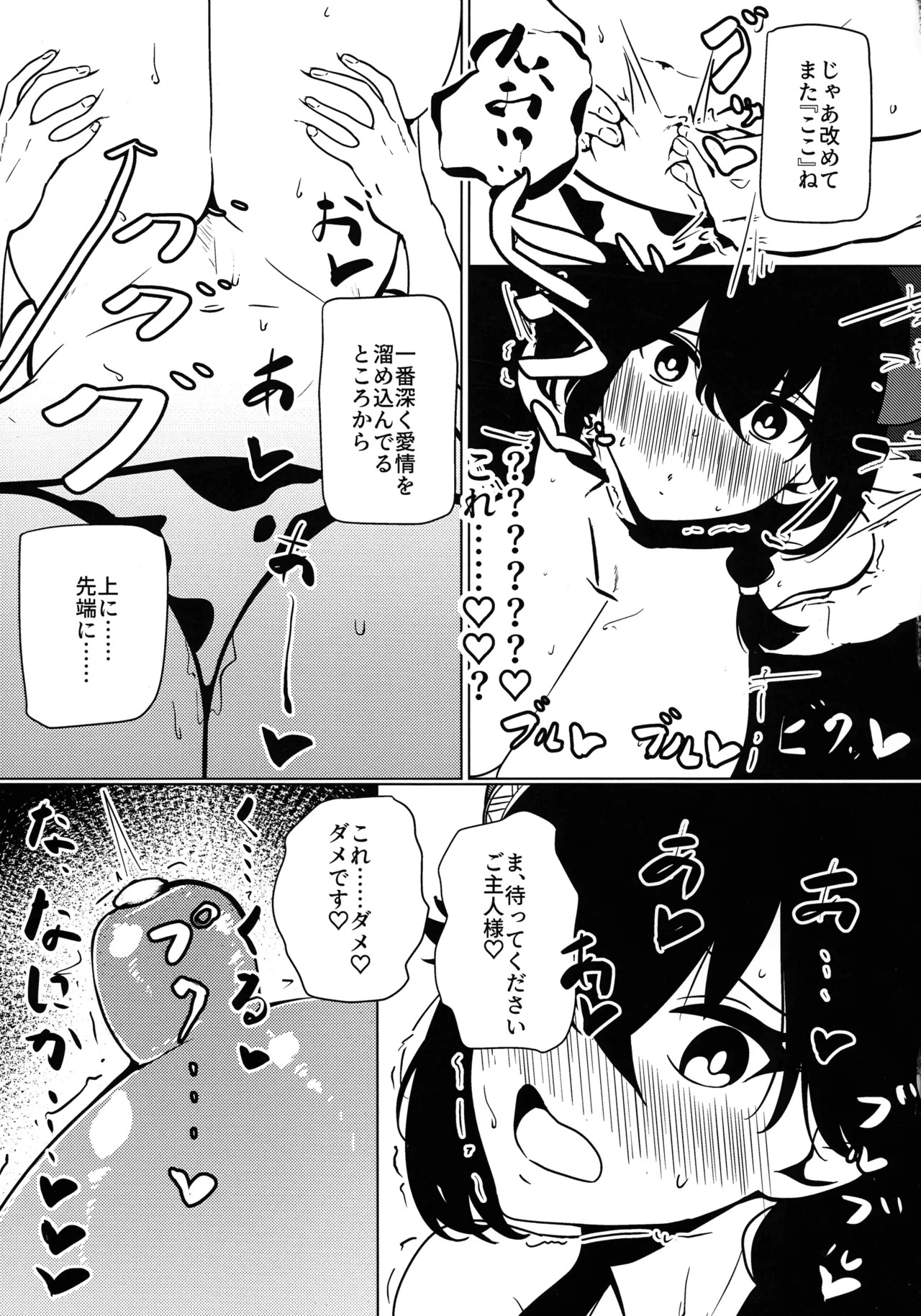 (C104) [Shiroiro Houboku-chi (Kuroiro Toiro)] Watashi wa “mada” demasen! (Last Origin) - Page 16