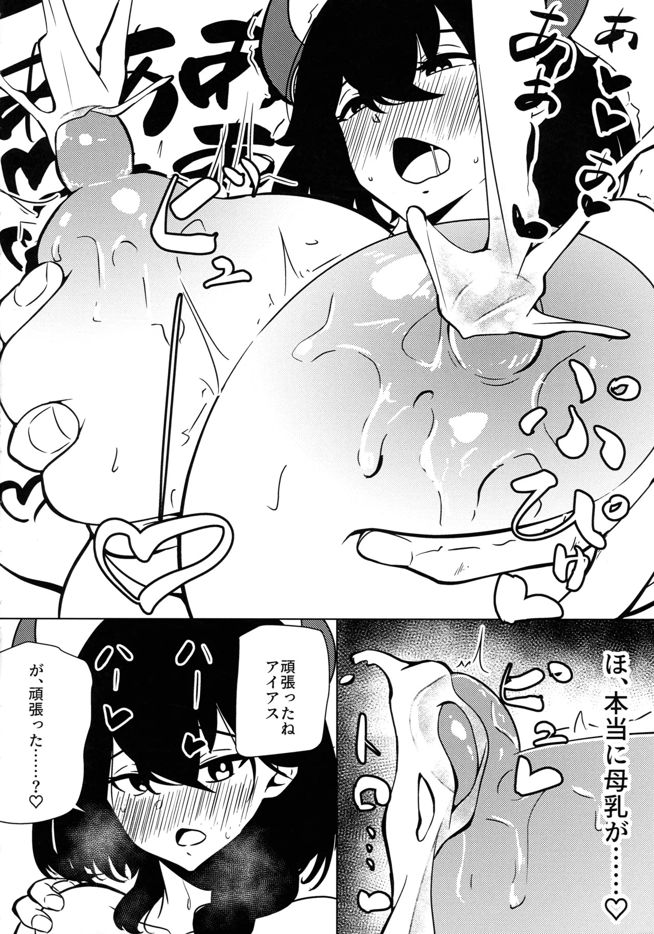 (C104) [Shiroiro Houboku-chi (Kuroiro Toiro)] Watashi wa “mada” demasen! (Last Origin) - Page 17