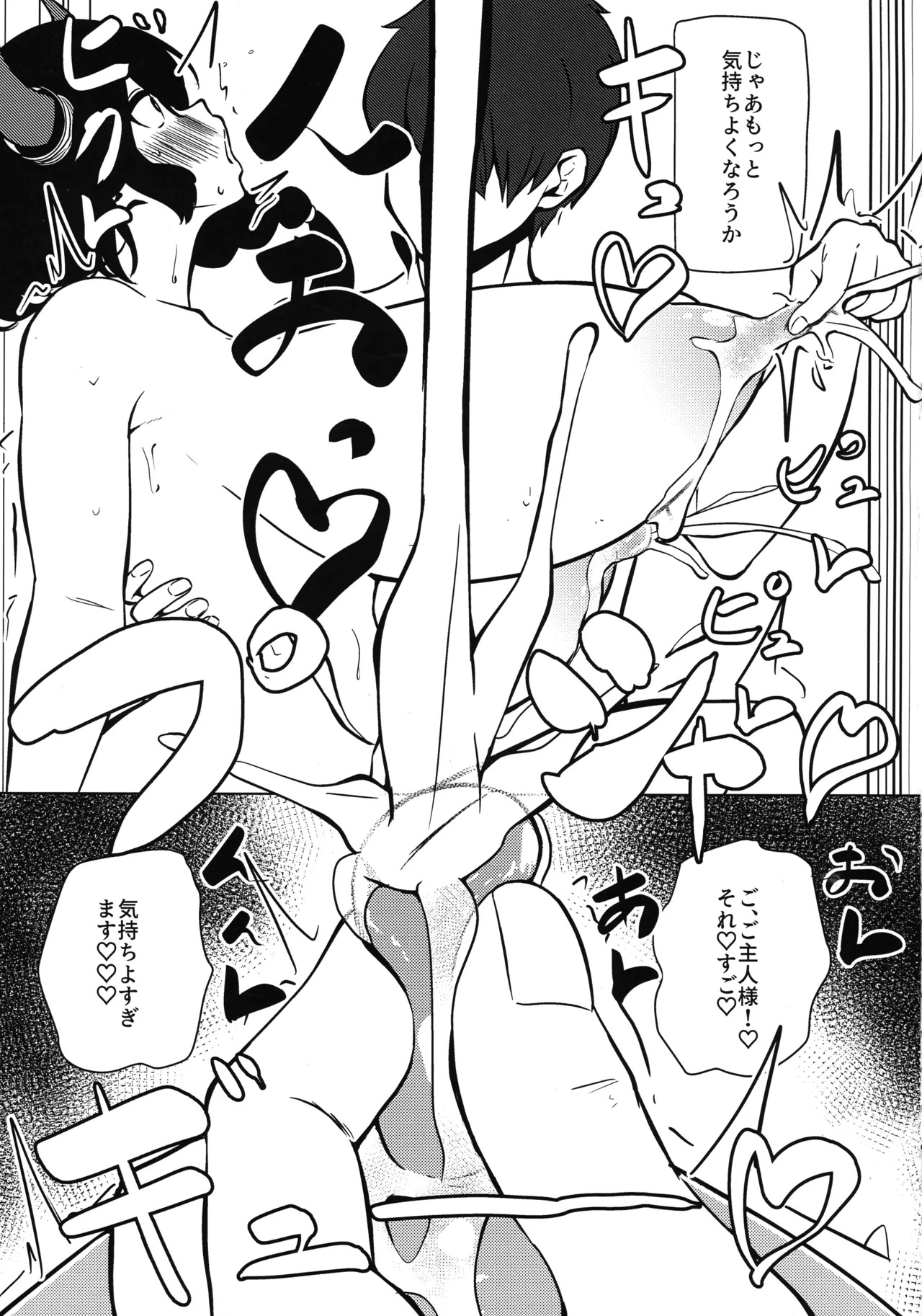 (C104) [Shiroiro Houboku-chi (Kuroiro Toiro)] Watashi wa “mada” demasen! (Last Origin) - Page 20