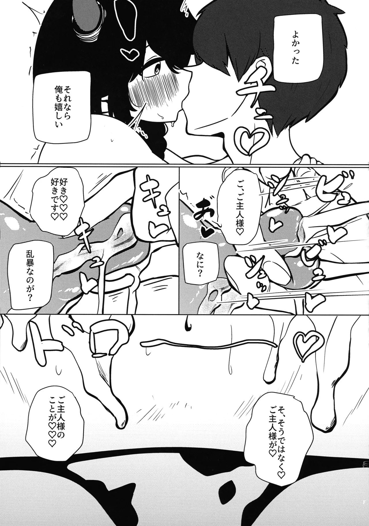 (C104) [Shiroiro Houboku-chi (Kuroiro Toiro)] Watashi wa “mada” demasen! (Last Origin) - Page 22