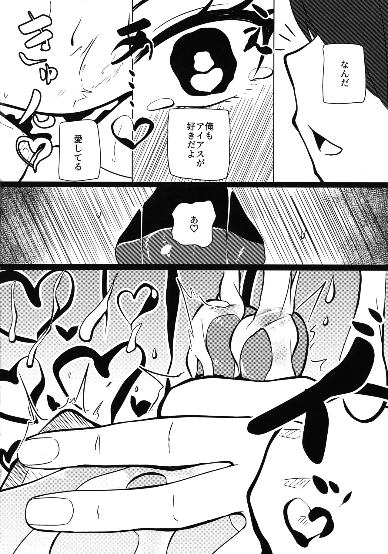 (C104) [Shiroiro Houboku-chi (Kuroiro Toiro)] Watashi wa “mada” demasen! (Last Origin) - Page 23