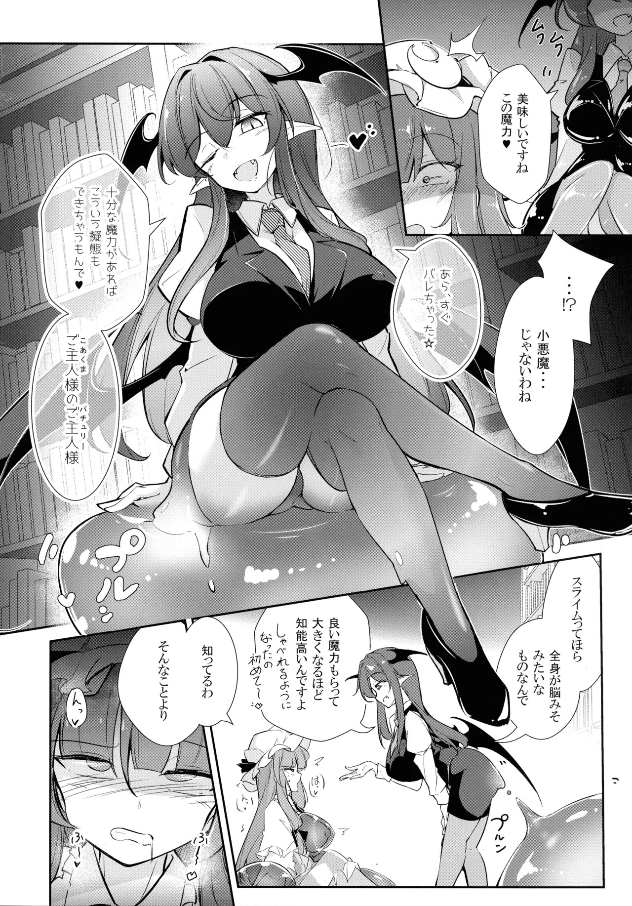 (C107) [Fumituki (Fumituki)] Kyonyuu Majo Biyaku Slime Zuke (Touhou Project) - Page 10