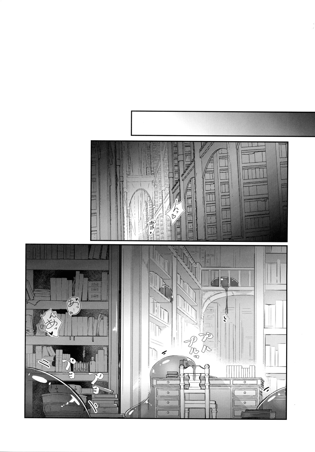 (C107) [Fumituki (Fumituki)] Kyonyuu Majo Biyaku Slime Zuke (Touhou Project) - Page 14
