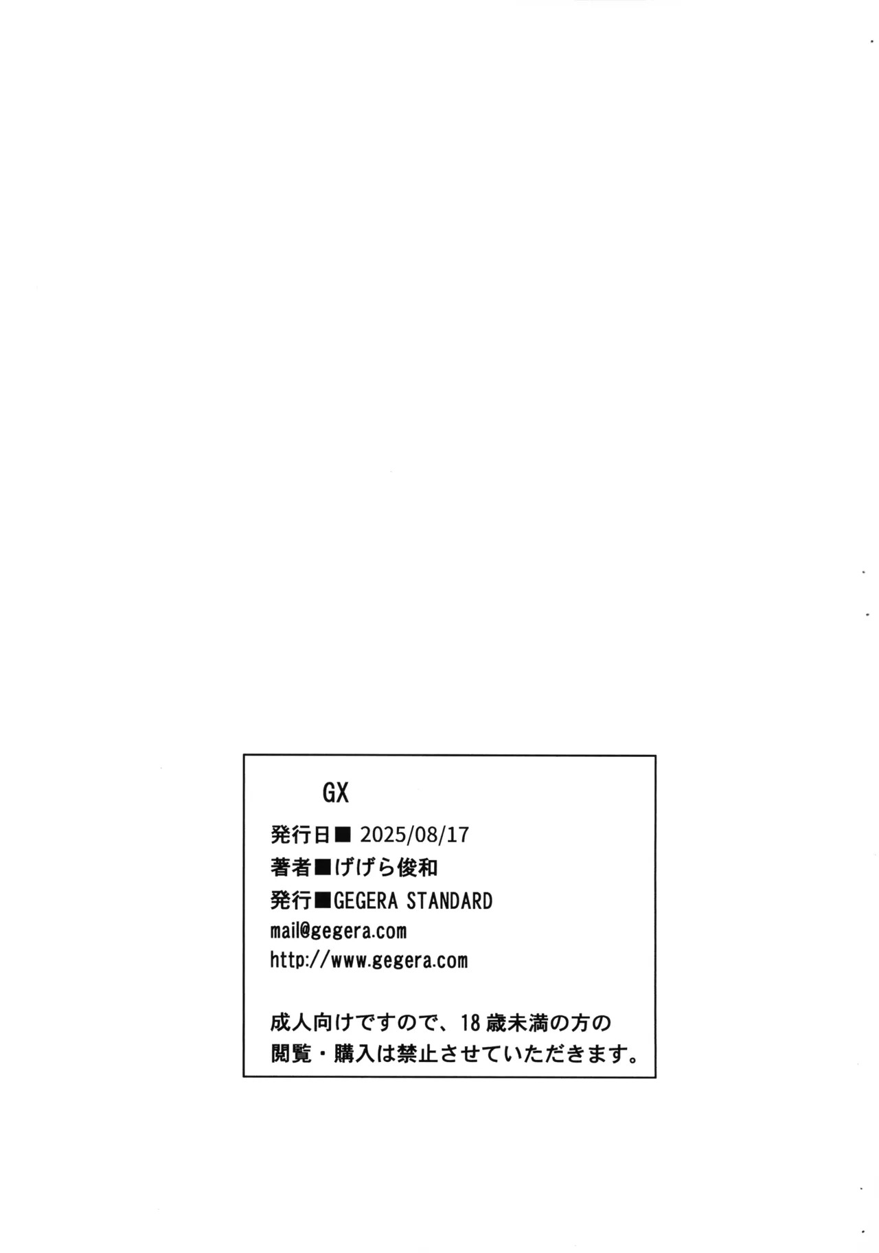 (C106) GX (Mobile Suit Gundam GQuuuuuuX) - Page 9