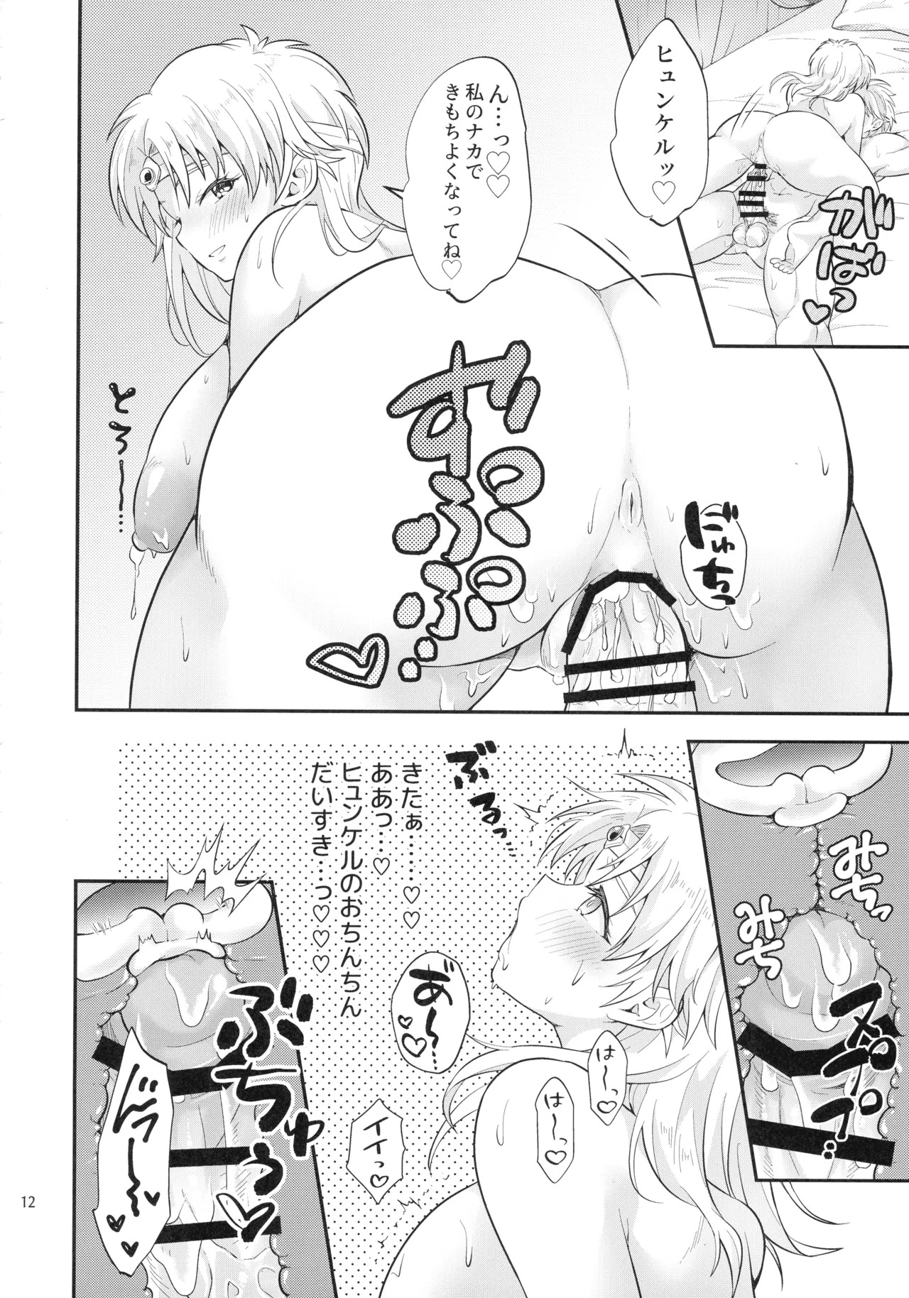 (Hoshinin Egai wo 2025 - day 1 -) [Tai no Okashira (Matsubara Kanabun)] Oppai non de Nen'ne Shimasho (Dai no Daibouken) - Page 12