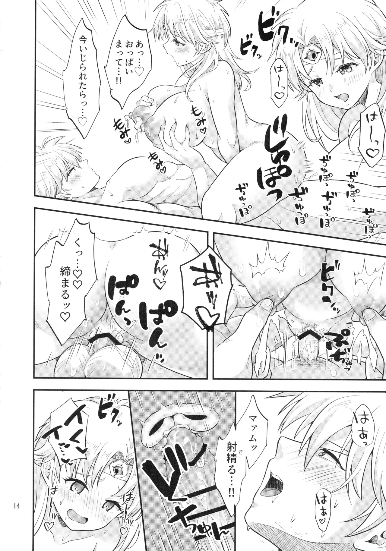 (Hoshinin Egai wo 2025 - day 1 -) [Tai no Okashira (Matsubara Kanabun)] Oppai non de Nen'ne Shimasho (Dai no Daibouken) - Page 14