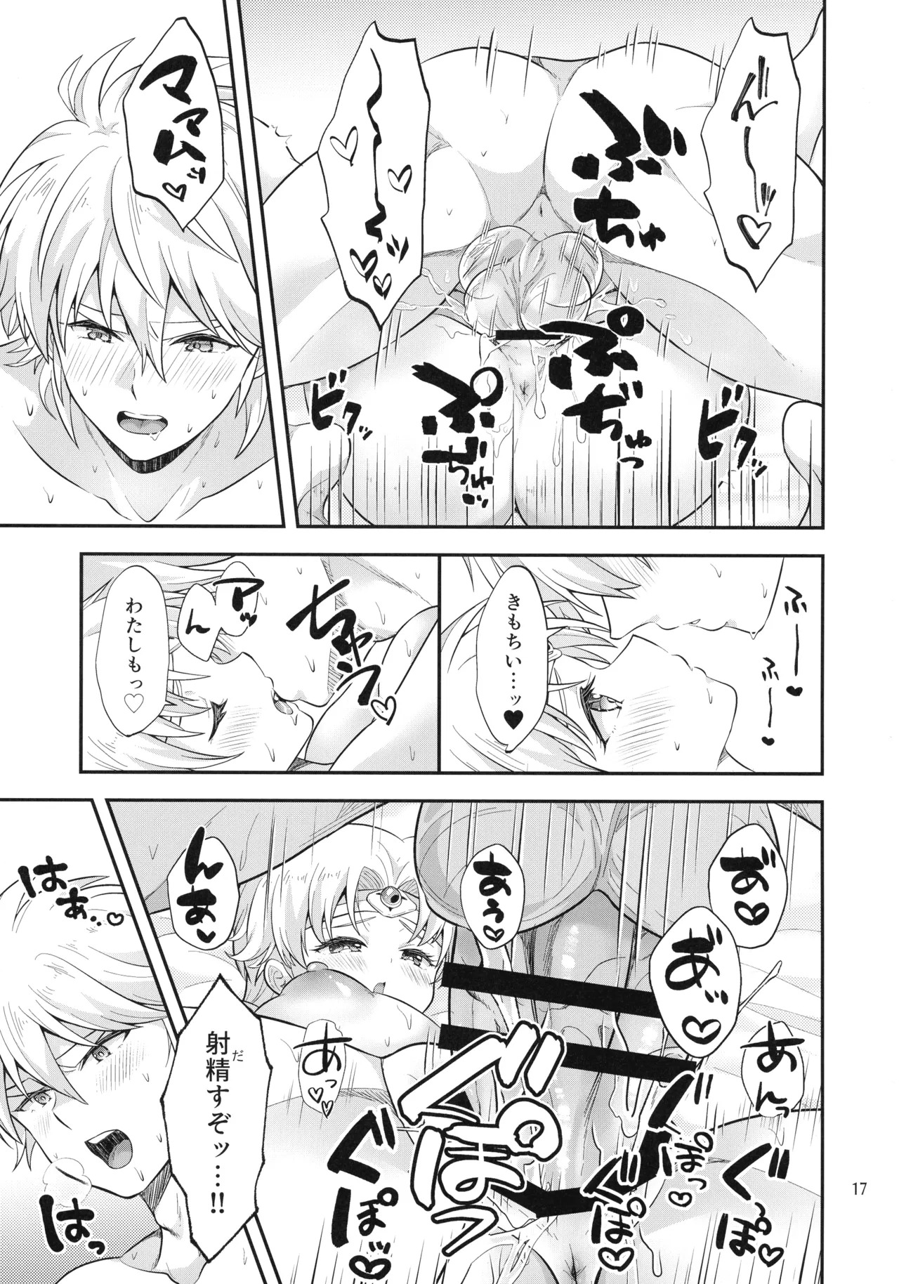 (Hoshinin Egai wo 2025 - day 1 -) [Tai no Okashira (Matsubara Kanabun)] Oppai non de Nen'ne Shimasho (Dai no Daibouken) - Page 17