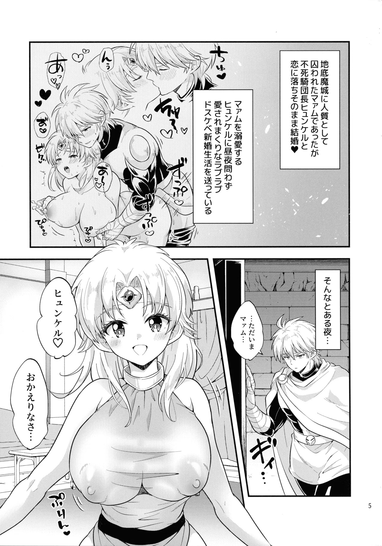 (Hoshinin Egai wo 2025 - day 1 -) [Tai no Okashira (Matsubara Kanabun)] Oppai non de Nen'ne Shimasho (Dai no Daibouken) - Page 5