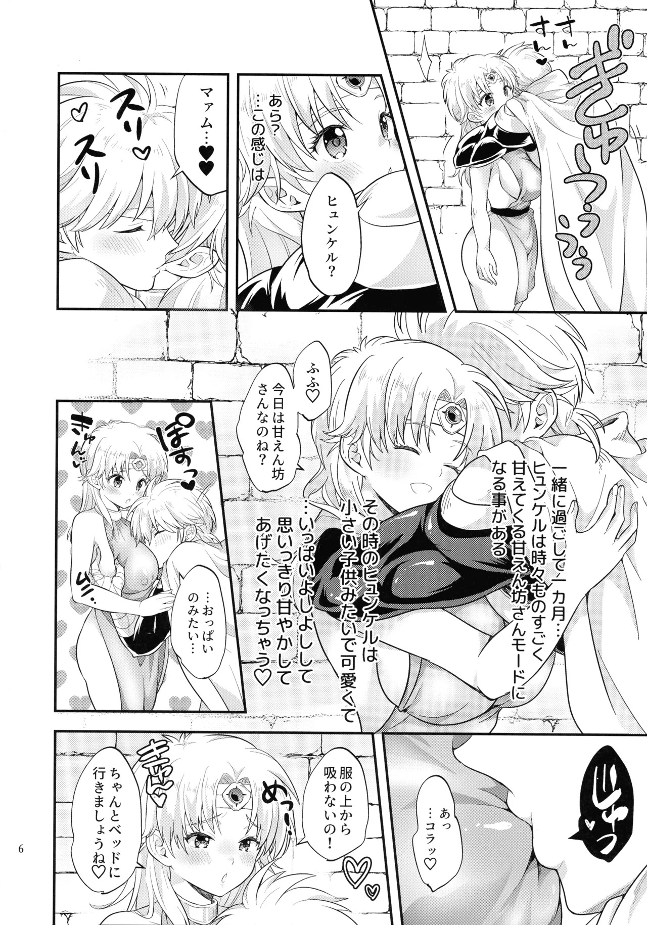 (Hoshinin Egai wo 2025 - day 1 -) [Tai no Okashira (Matsubara Kanabun)] Oppai non de Nen'ne Shimasho (Dai no Daibouken) - Page 6