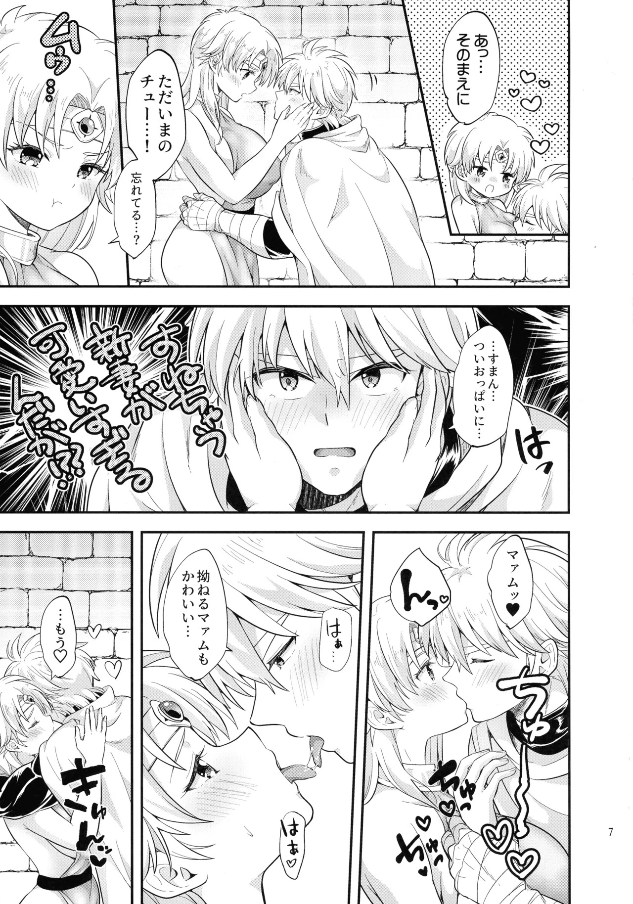 (Hoshinin Egai wo 2025 - day 1 -) [Tai no Okashira (Matsubara Kanabun)] Oppai non de Nen'ne Shimasho (Dai no Daibouken) - Page 7