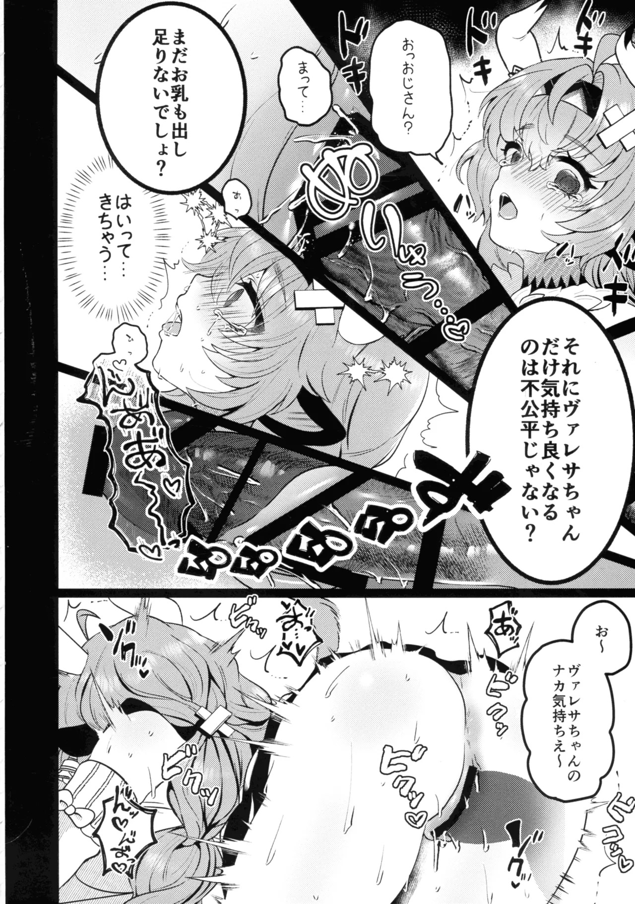 (C107) [Motsumuffin (Sir Loin)] HOT MILK (Genshin Impact) - Page 14