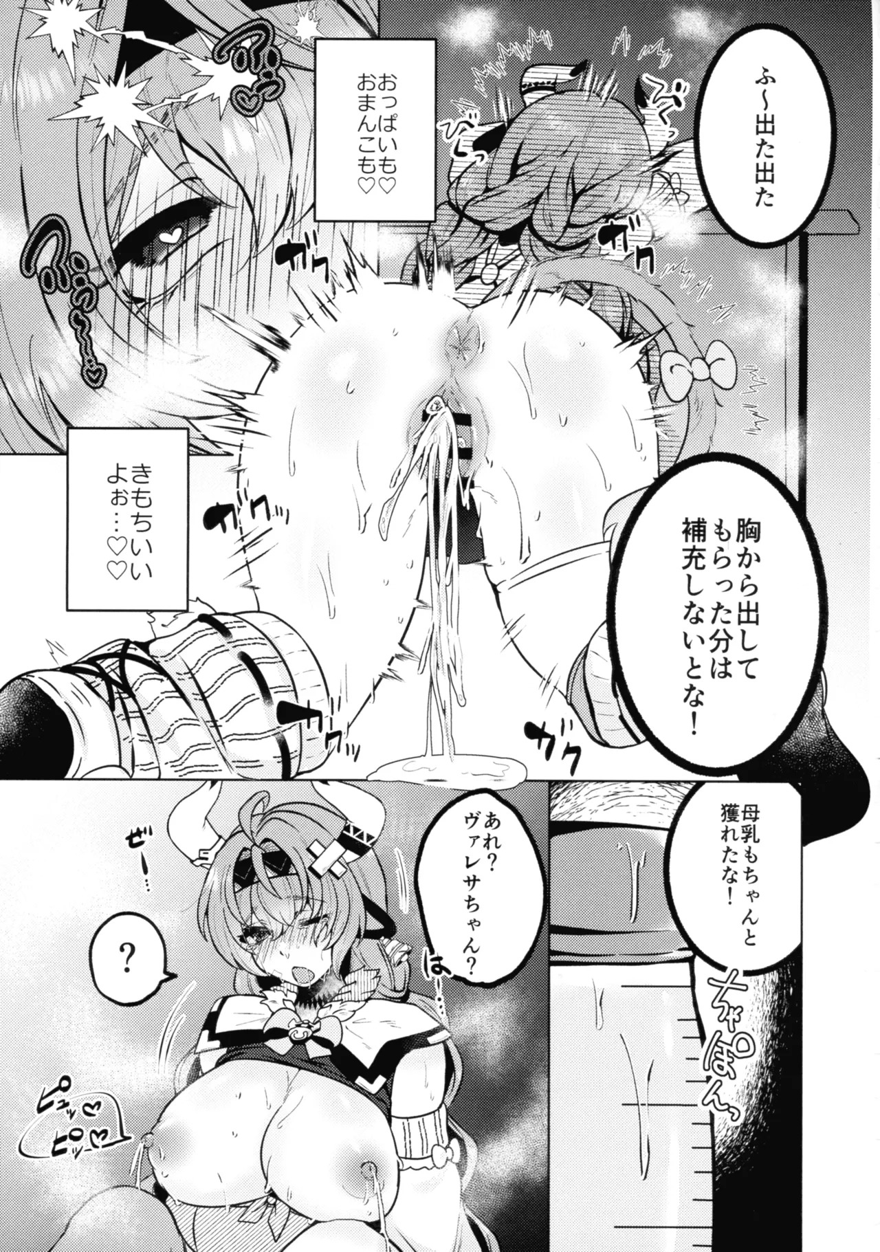 (C107) [Motsumuffin (Sir Loin)] HOT MILK (Genshin Impact) - Page 19