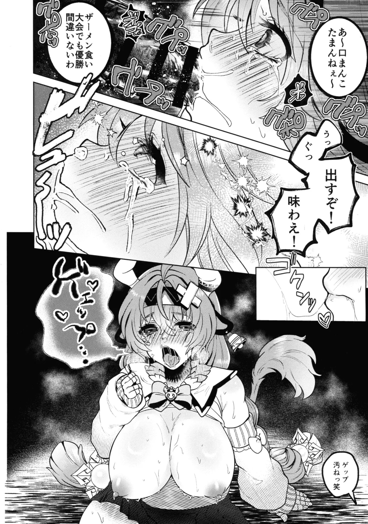 (C107) [Motsumuffin (Sir Loin)] HOT MILK (Genshin Impact) - Page 22
