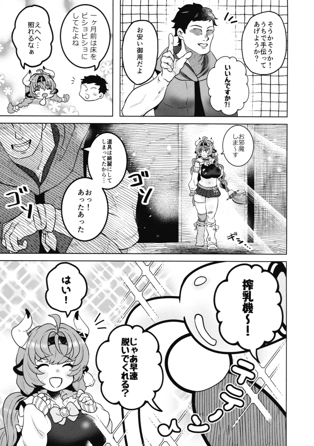 Preview page 5