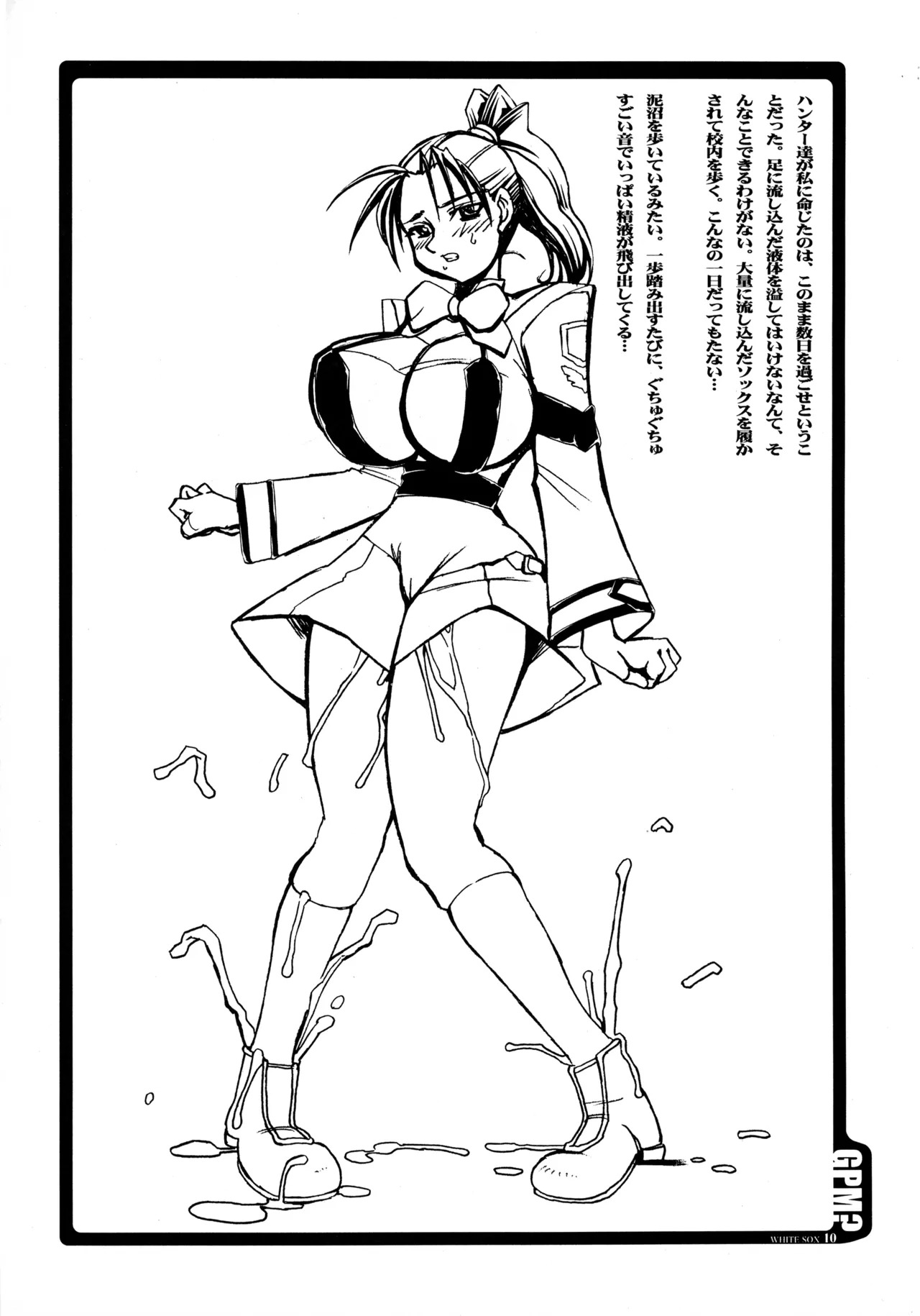 [HGH (HG Chagawa)] WHITE SOX PGC ＃01 (Gunparade March) - Page 10