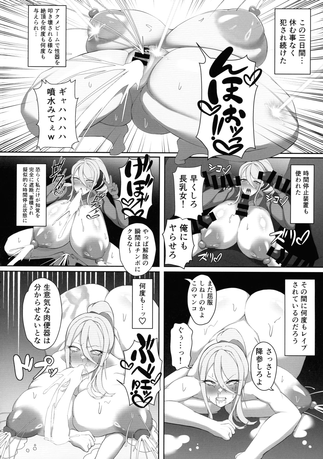 (C107) [Uzoumuzou (Mizou)] Mesuduou (Metroid) - Page 18