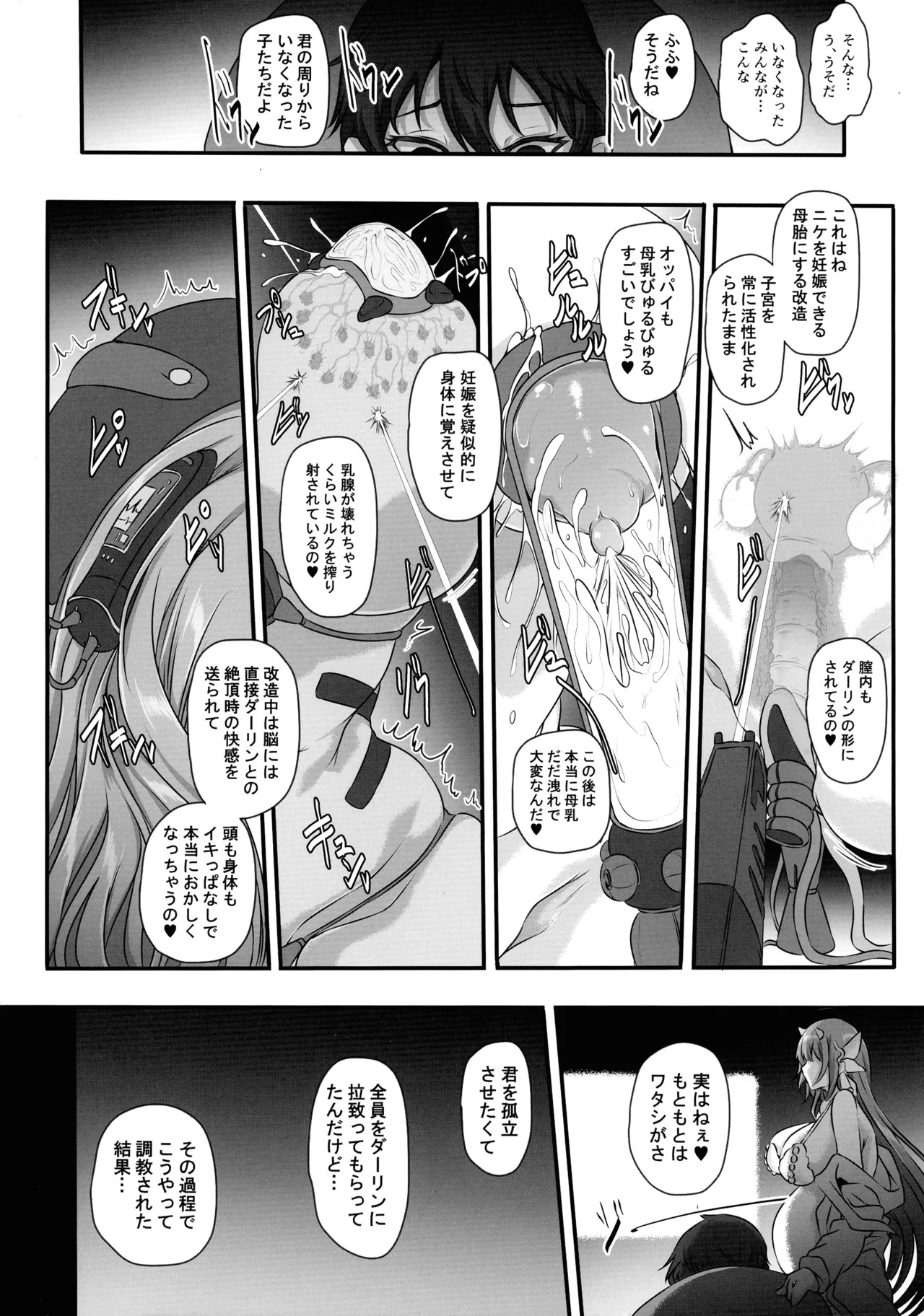 (C107) [CotesDeNoix (Cru)] Moto Darling e Ima, Watashi-tachi wa Shiawase desu Shissou NIKKE-tachi no Haramase Choukyou Nikki Owakare Video Letter Hen - NIKKE Fallen Indecent6 Target Viper (Goddess of Victory: Nikke) - Page 14