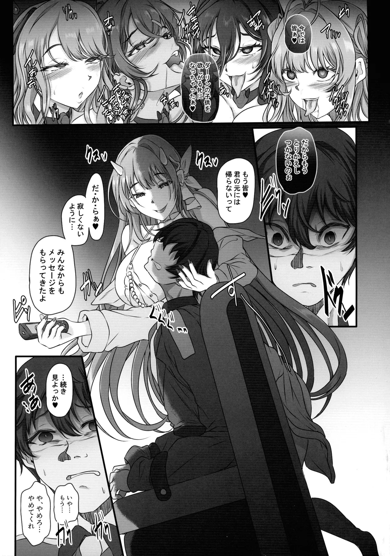 (C107) [CotesDeNoix (Cru)] Moto Darling e Ima, Watashi-tachi wa Shiawase desu Shissou NIKKE-tachi no Haramase Choukyou Nikki Owakare Video Letter Hen - NIKKE Fallen Indecent6 Target Viper (Goddess of Victory: Nikke) - Page 15