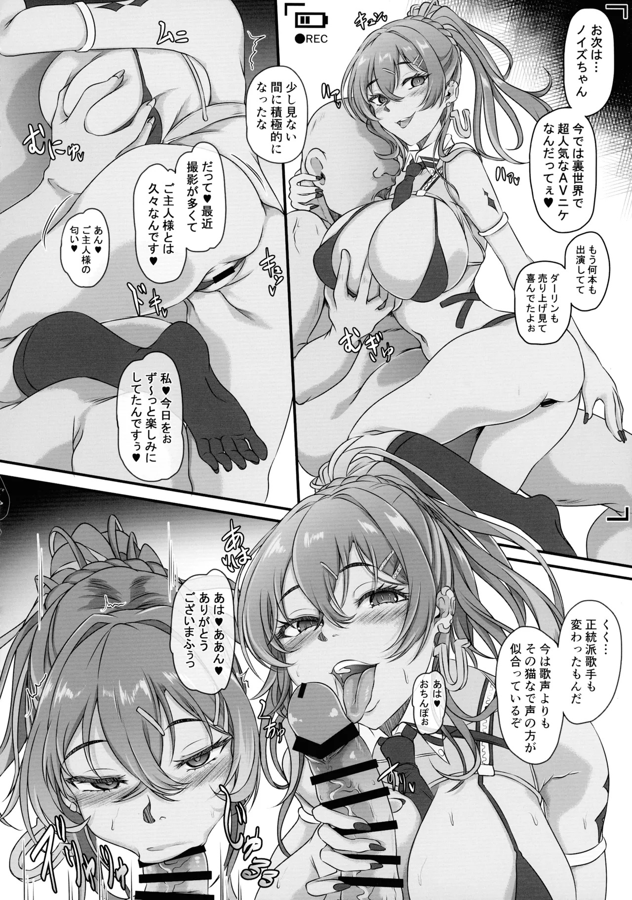 (C107) [CotesDeNoix (Cru)] Moto Darling e Ima, Watashi-tachi wa Shiawase desu Shissou NIKKE-tachi no Haramase Choukyou Nikki Owakare Video Letter Hen - NIKKE Fallen Indecent6 Target Viper (Goddess of Victory: Nikke) - Page 20