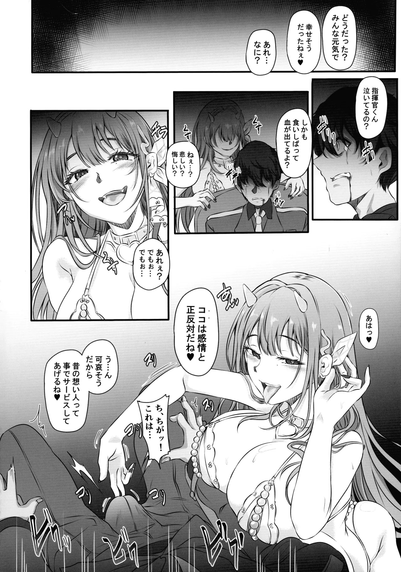 (C107) [CotesDeNoix (Cru)] Moto Darling e Ima, Watashi-tachi wa Shiawase desu Shissou NIKKE-tachi no Haramase Choukyou Nikki Owakare Video Letter Hen - NIKKE Fallen Indecent6 Target Viper (Goddess of Victory: Nikke) - Page 24