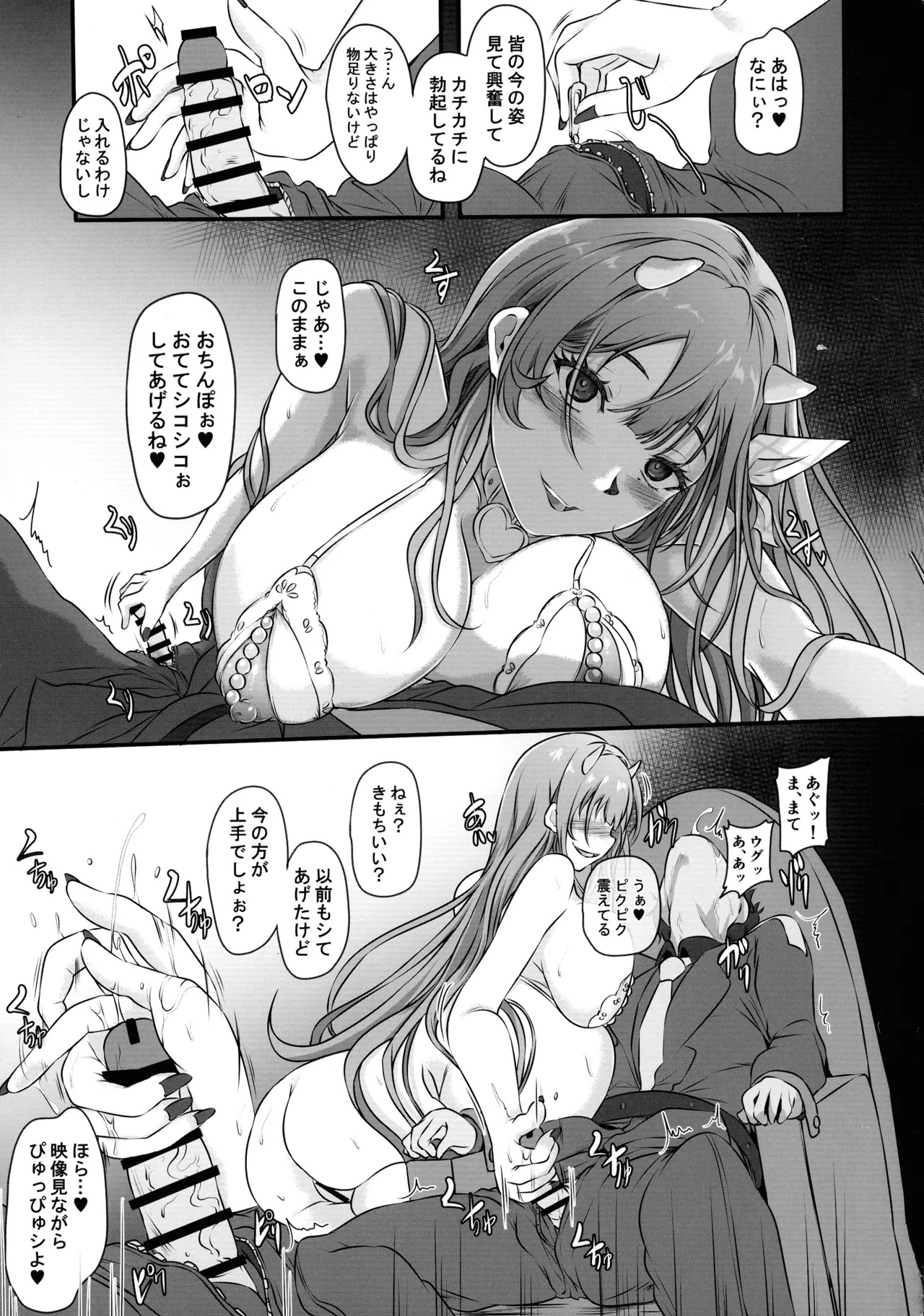 (C107) [CotesDeNoix (Cru)] Moto Darling e Ima, Watashi-tachi wa Shiawase desu Shissou NIKKE-tachi no Haramase Choukyou Nikki Owakare Video Letter Hen - NIKKE Fallen Indecent6 Target Viper (Goddess of Victory: Nikke) - Page 25