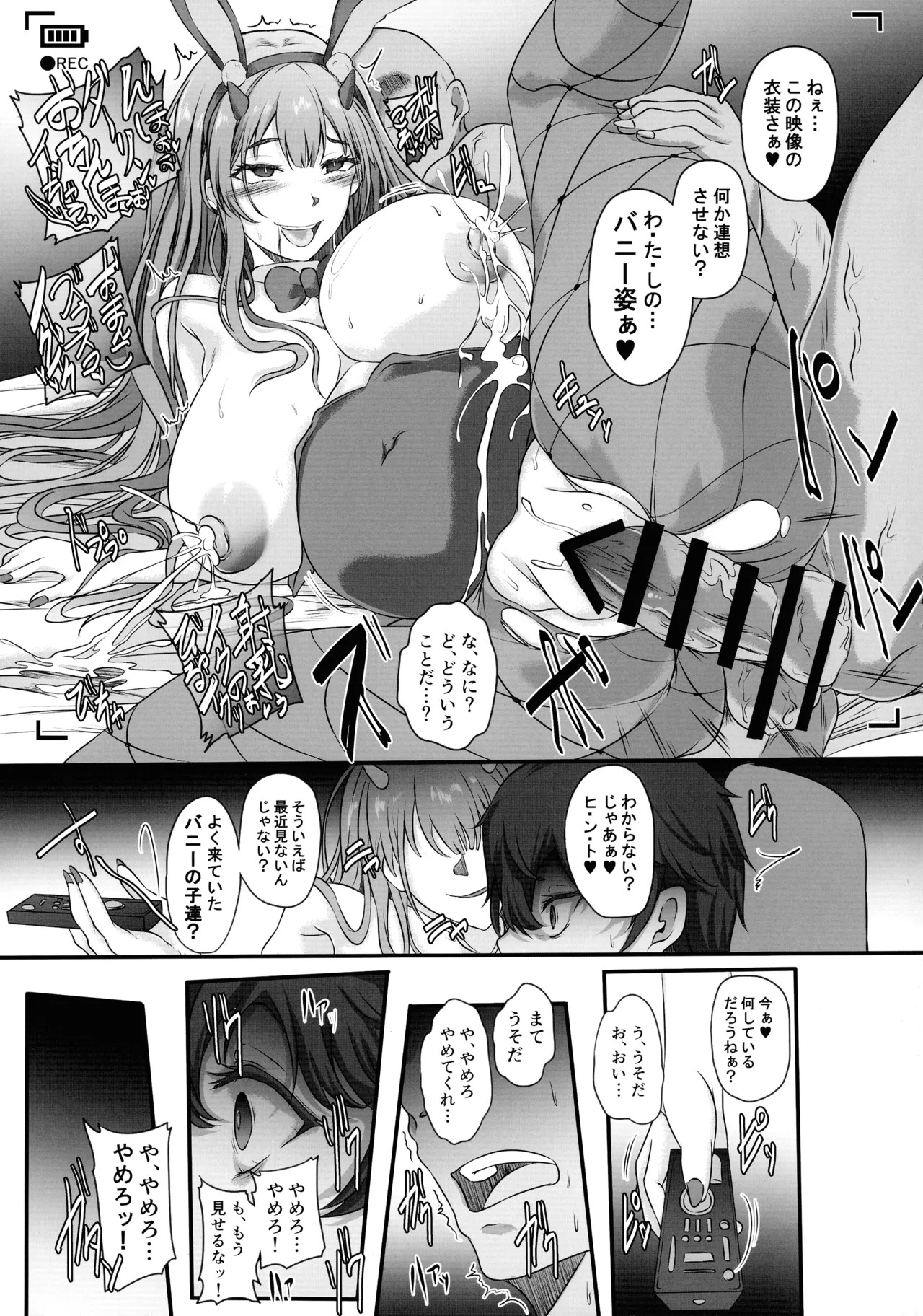 (C107) [CotesDeNoix (Cru)] Moto Darling e Ima, Watashi-tachi wa Shiawase desu Shissou NIKKE-tachi no Haramase Choukyou Nikki Owakare Video Letter Hen - NIKKE Fallen Indecent6 Target Viper (Goddess of Victory: Nikke) - Page 29