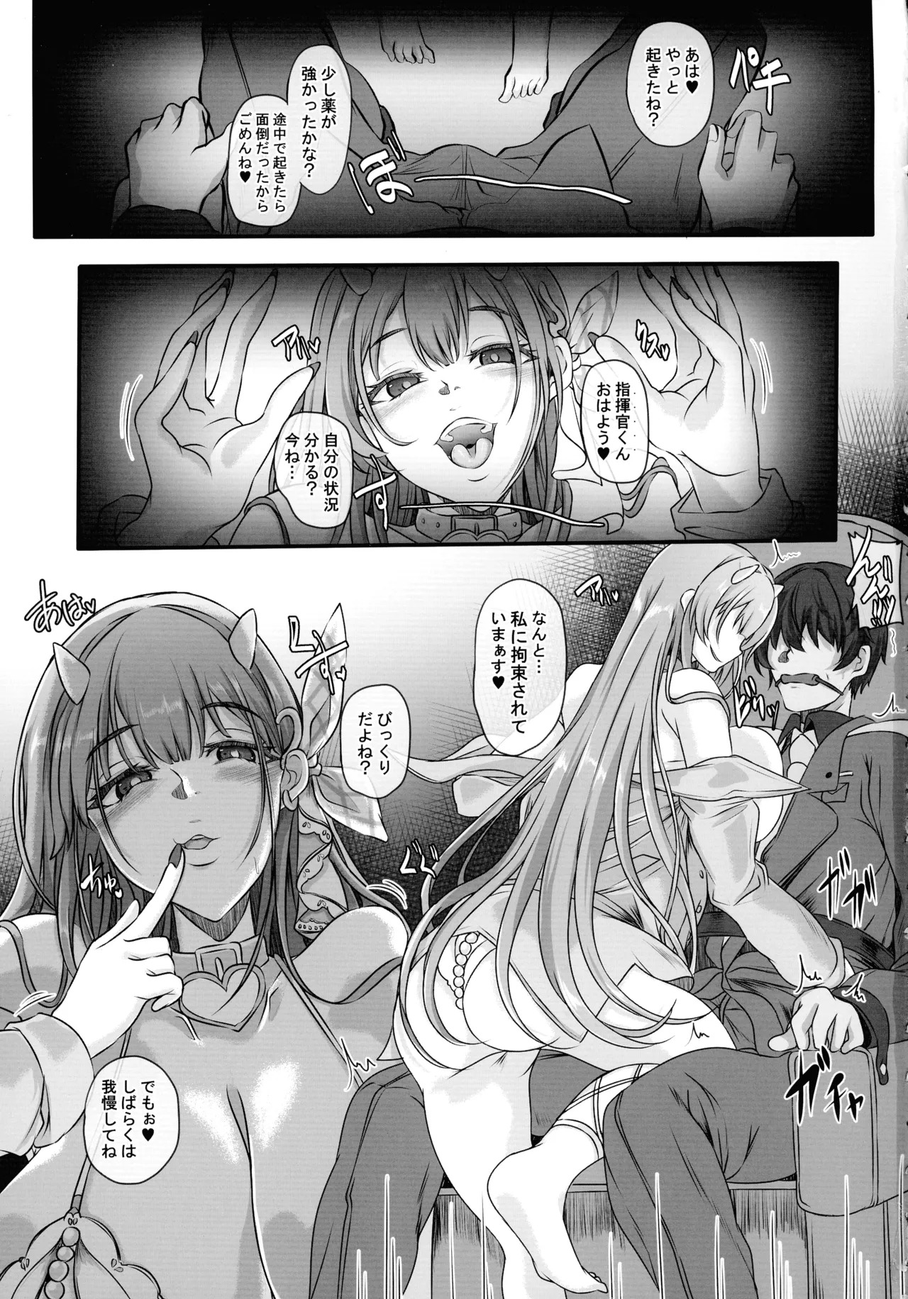 (C107) [CotesDeNoix (Cru)] Moto Darling e Ima, Watashi-tachi wa Shiawase desu Shissou NIKKE-tachi no Haramase Choukyou Nikki Owakare Video Letter Hen - NIKKE Fallen Indecent6 Target Viper (Goddess of Victory: Nikke) - Page 3