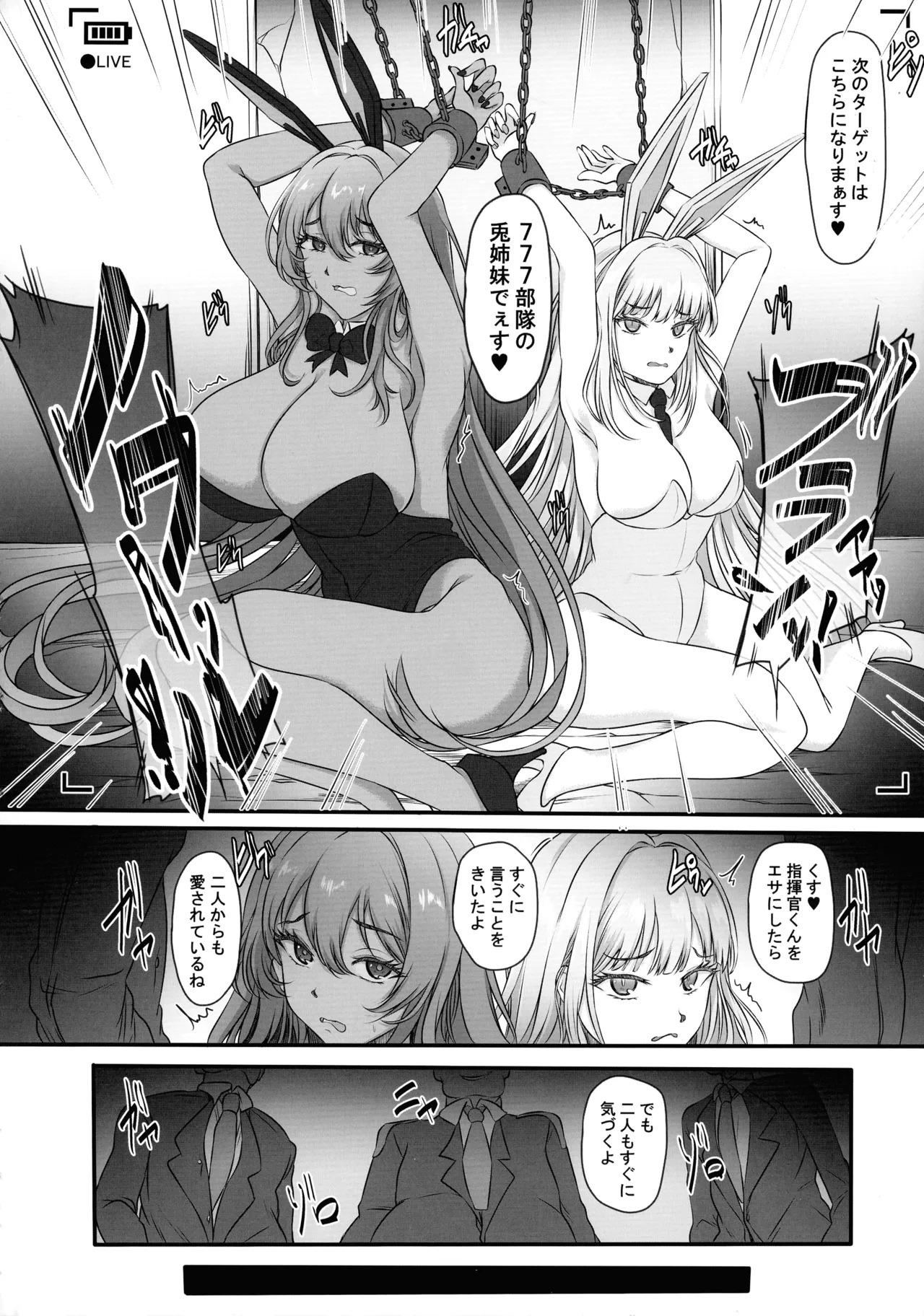 (C107) [CotesDeNoix (Cru)] Moto Darling e Ima, Watashi-tachi wa Shiawase desu Shissou NIKKE-tachi no Haramase Choukyou Nikki Owakare Video Letter Hen - NIKKE Fallen Indecent6 Target Viper (Goddess of Victory: Nikke) - Page 30