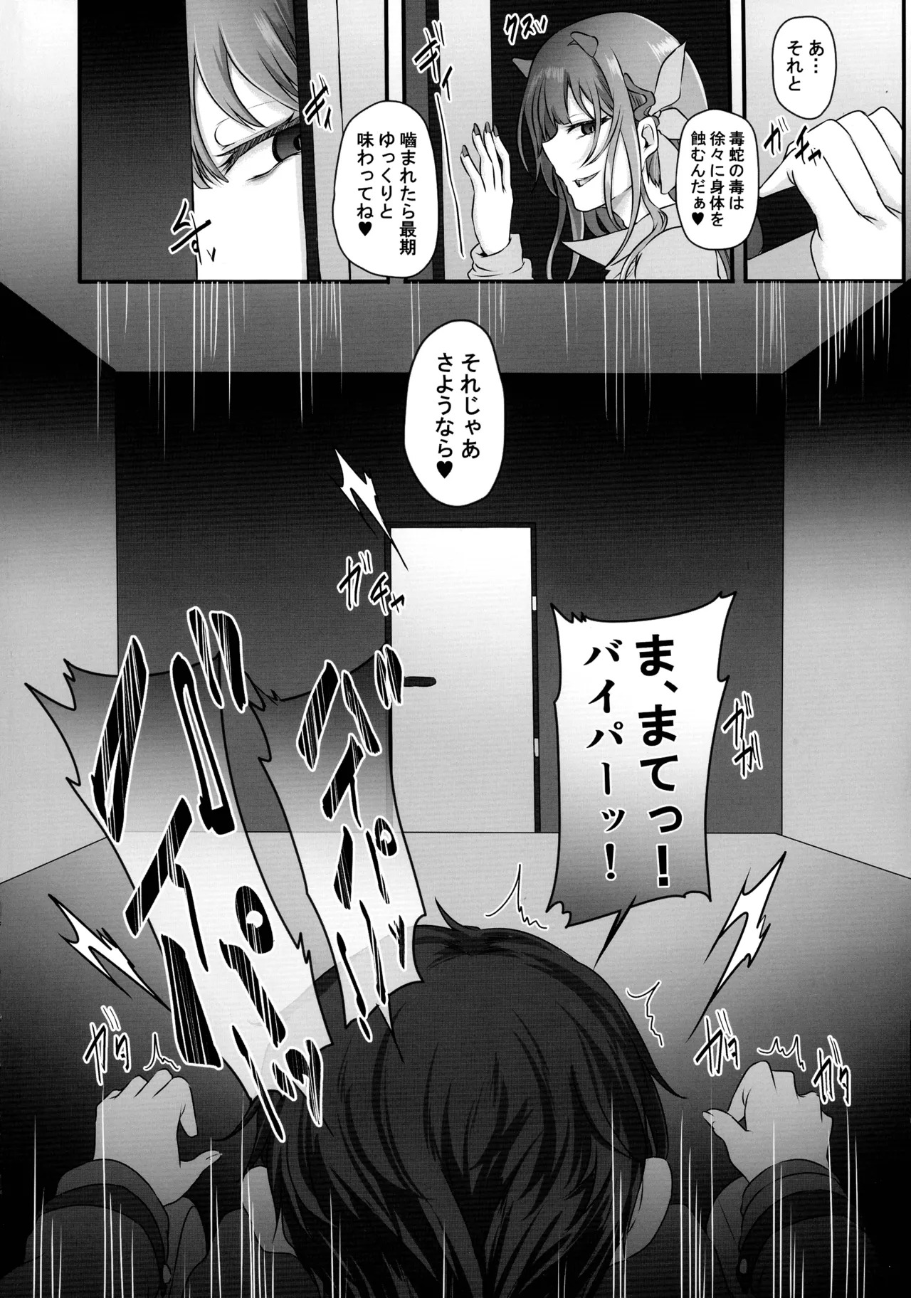 (C107) [CotesDeNoix (Cru)] Moto Darling e Ima, Watashi-tachi wa Shiawase desu Shissou NIKKE-tachi no Haramase Choukyou Nikki Owakare Video Letter Hen - NIKKE Fallen Indecent6 Target Viper (Goddess of Victory: Nikke) - Page 32