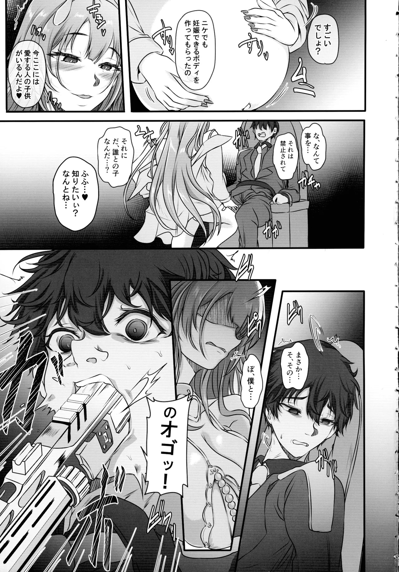 (C107) [CotesDeNoix (Cru)] Moto Darling e Ima, Watashi-tachi wa Shiawase desu Shissou NIKKE-tachi no Haramase Choukyou Nikki Owakare Video Letter Hen - NIKKE Fallen Indecent6 Target Viper (Goddess of Victory: Nikke) - Page 5