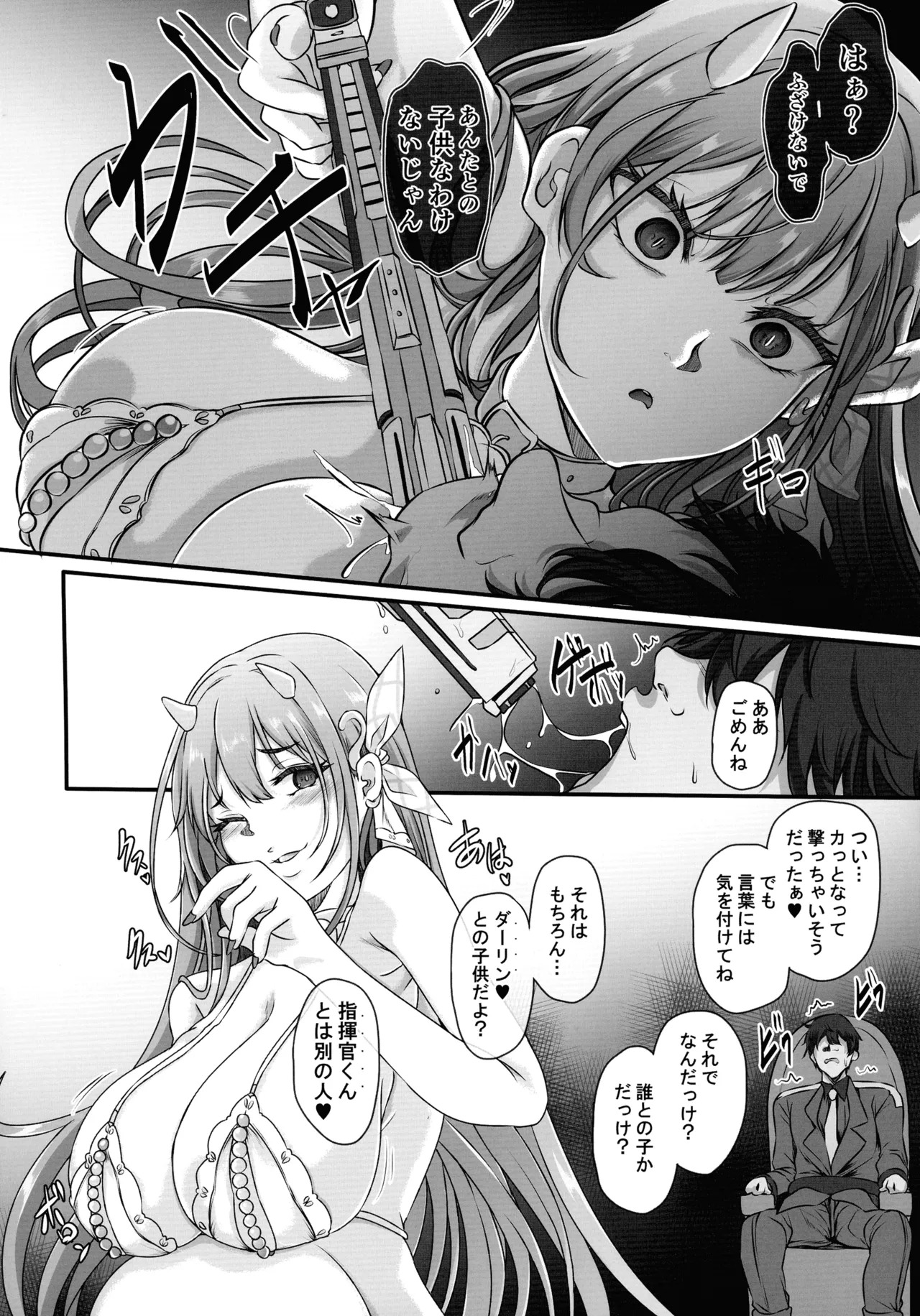 (C107) [CotesDeNoix (Cru)] Moto Darling e Ima, Watashi-tachi wa Shiawase desu Shissou NIKKE-tachi no Haramase Choukyou Nikki Owakare Video Letter Hen - NIKKE Fallen Indecent6 Target Viper (Goddess of Victory: Nikke) - Page 6