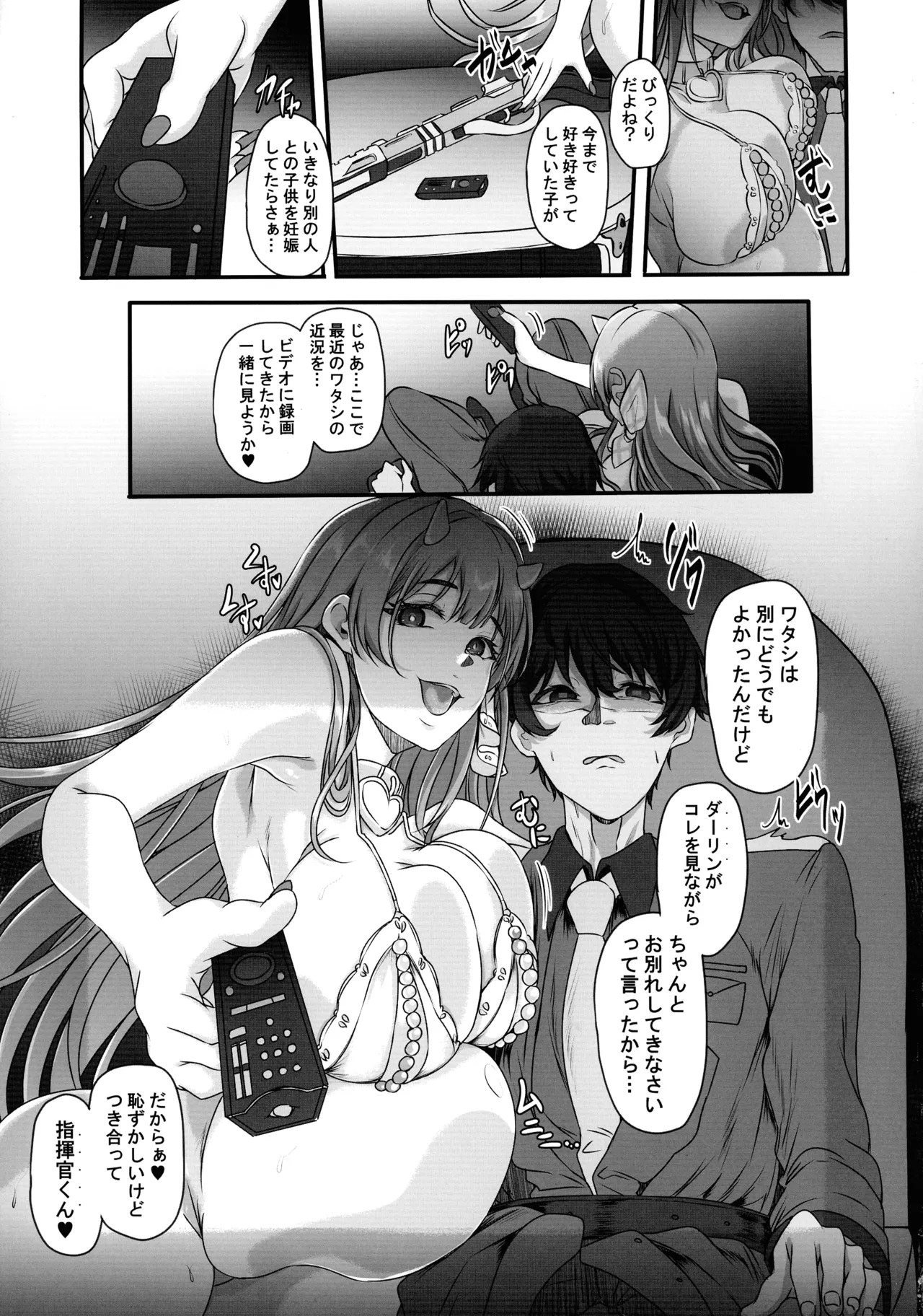 (C107) [CotesDeNoix (Cru)] Moto Darling e Ima, Watashi-tachi wa Shiawase desu Shissou NIKKE-tachi no Haramase Choukyou Nikki Owakare Video Letter Hen - NIKKE Fallen Indecent6 Target Viper (Goddess of Victory: Nikke) - Page 7