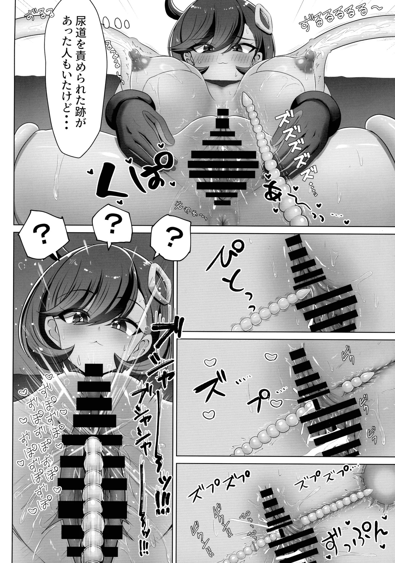 (SC2025 Spring) Matière-san no Kankaku Shadan Trap Hon (Pokémon) - Page 20