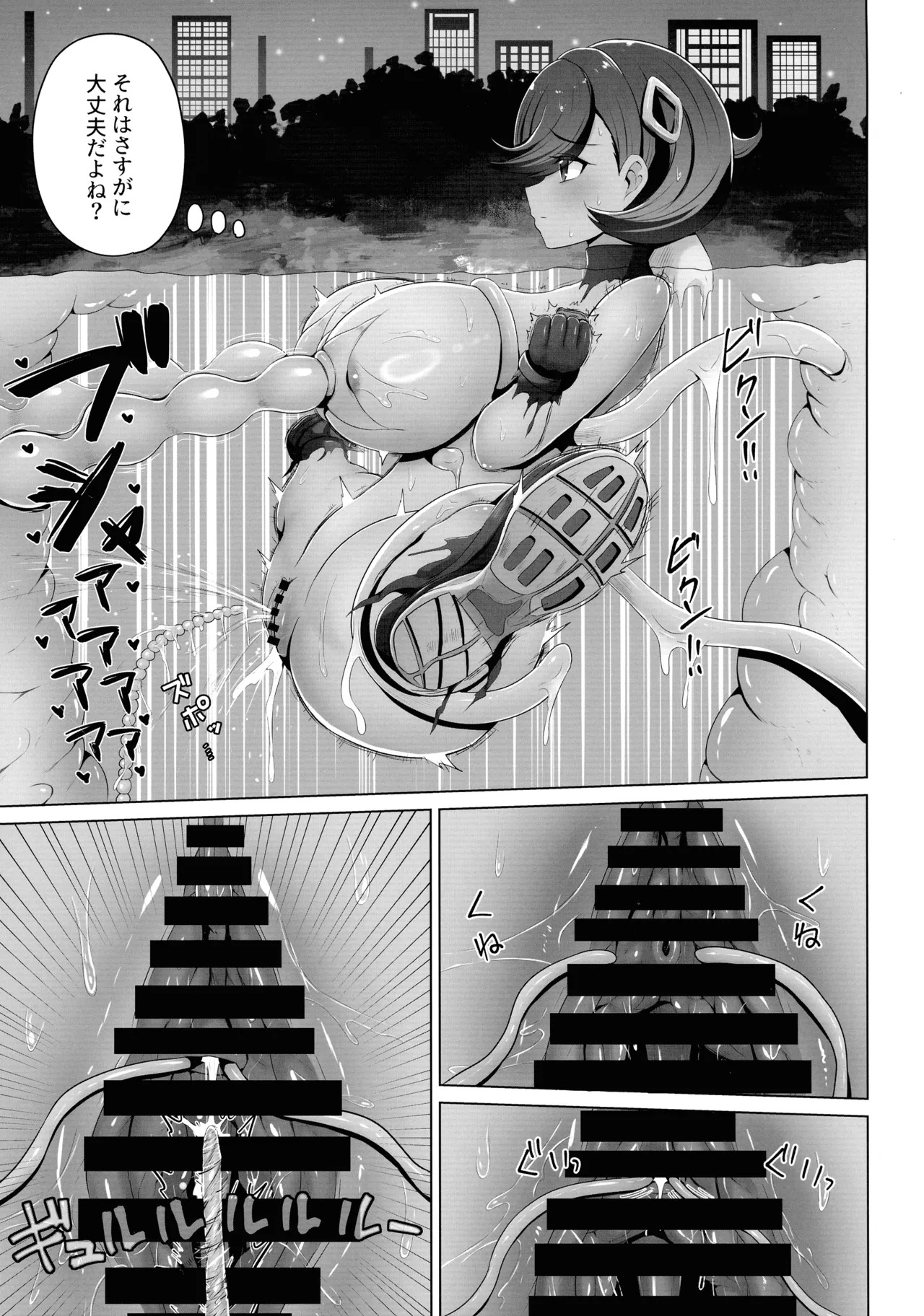 (SC2025 Spring) Matière-san no Kankaku Shadan Trap Hon (Pokémon) - Page 21