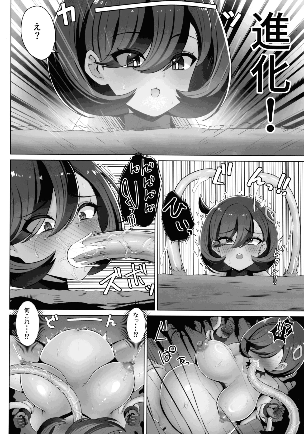 (SC2025 Spring) Matière-san no Kankaku Shadan Trap Hon (Pokémon) - Page 32