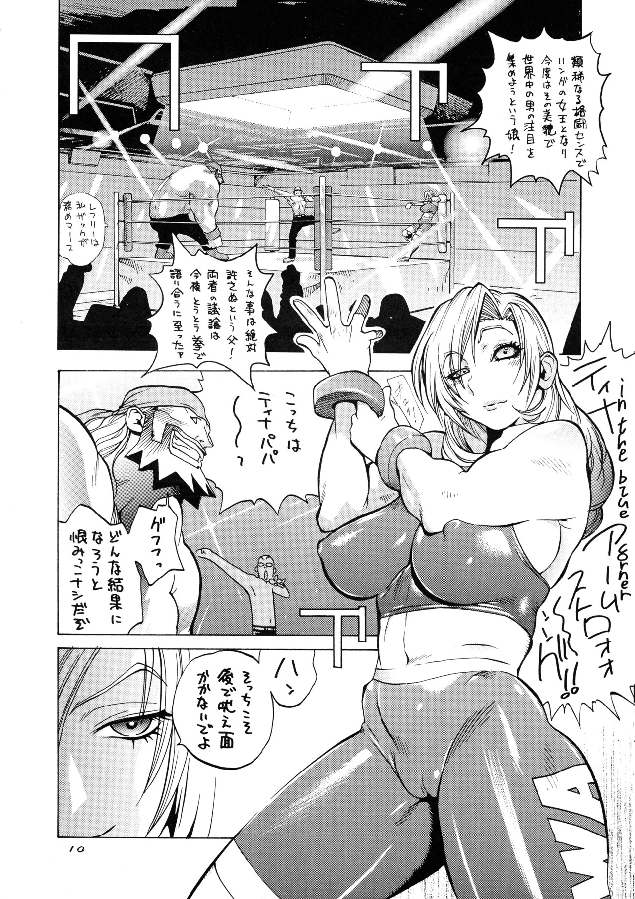 XXX V (Dead or Alive) - Page 10
